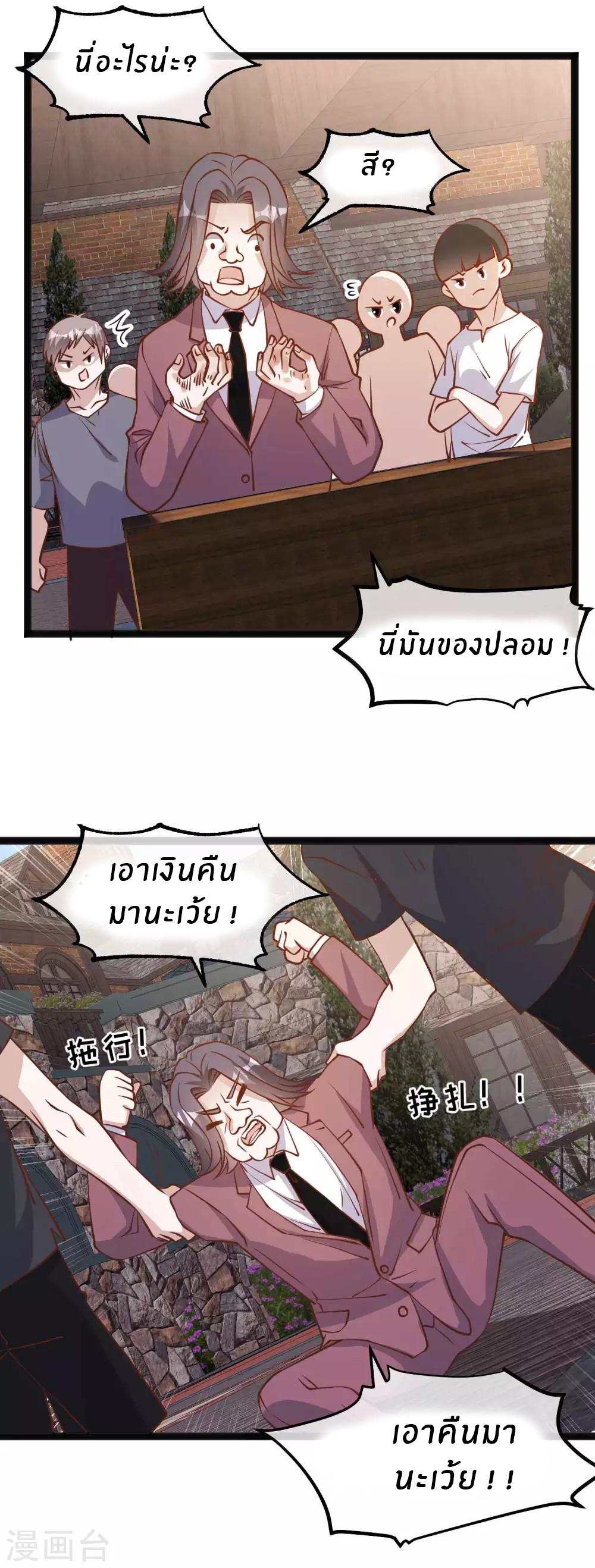 God Fisherman ตอนที่ 147 แปลไทย รูปที่ 17