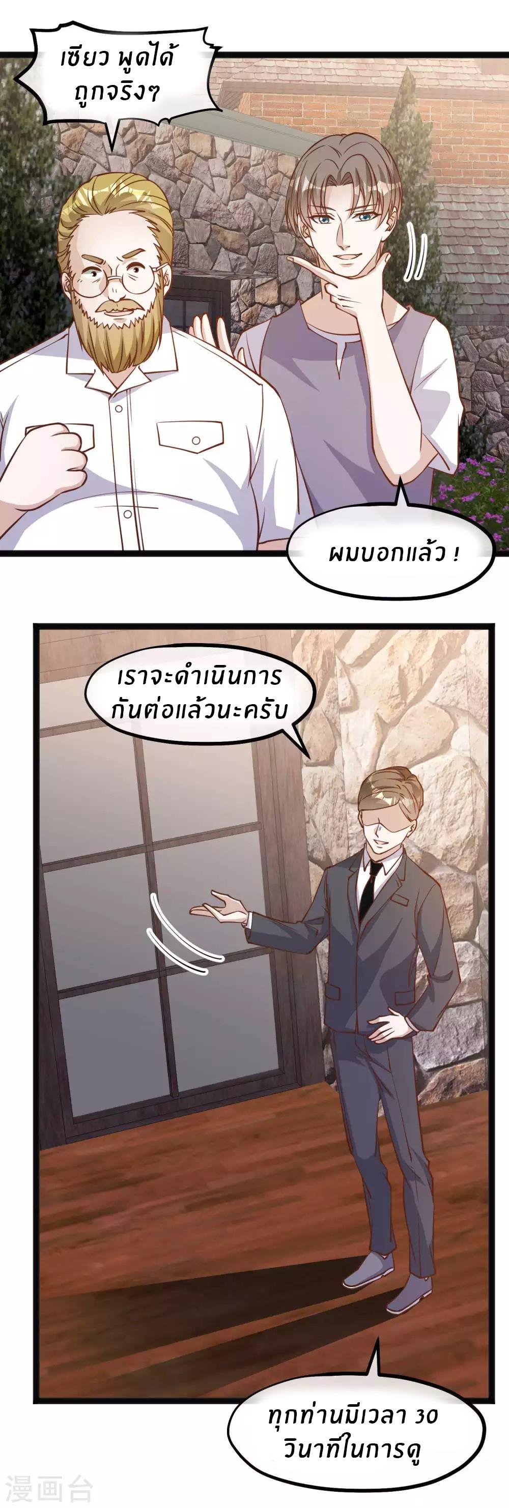 God Fisherman ตอนที่ 147 แปลไทย รูปที่ 18