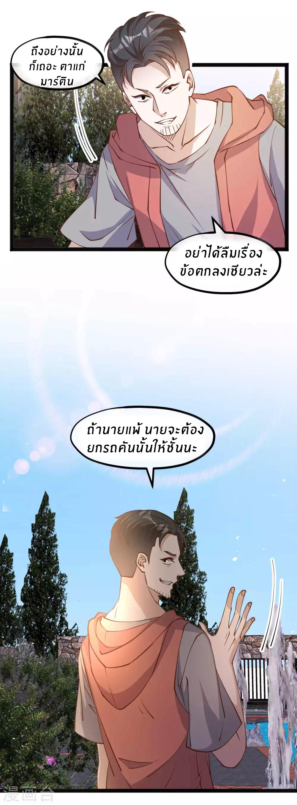 God Fisherman ตอนที่ 147 แปลไทย รูปที่ 5