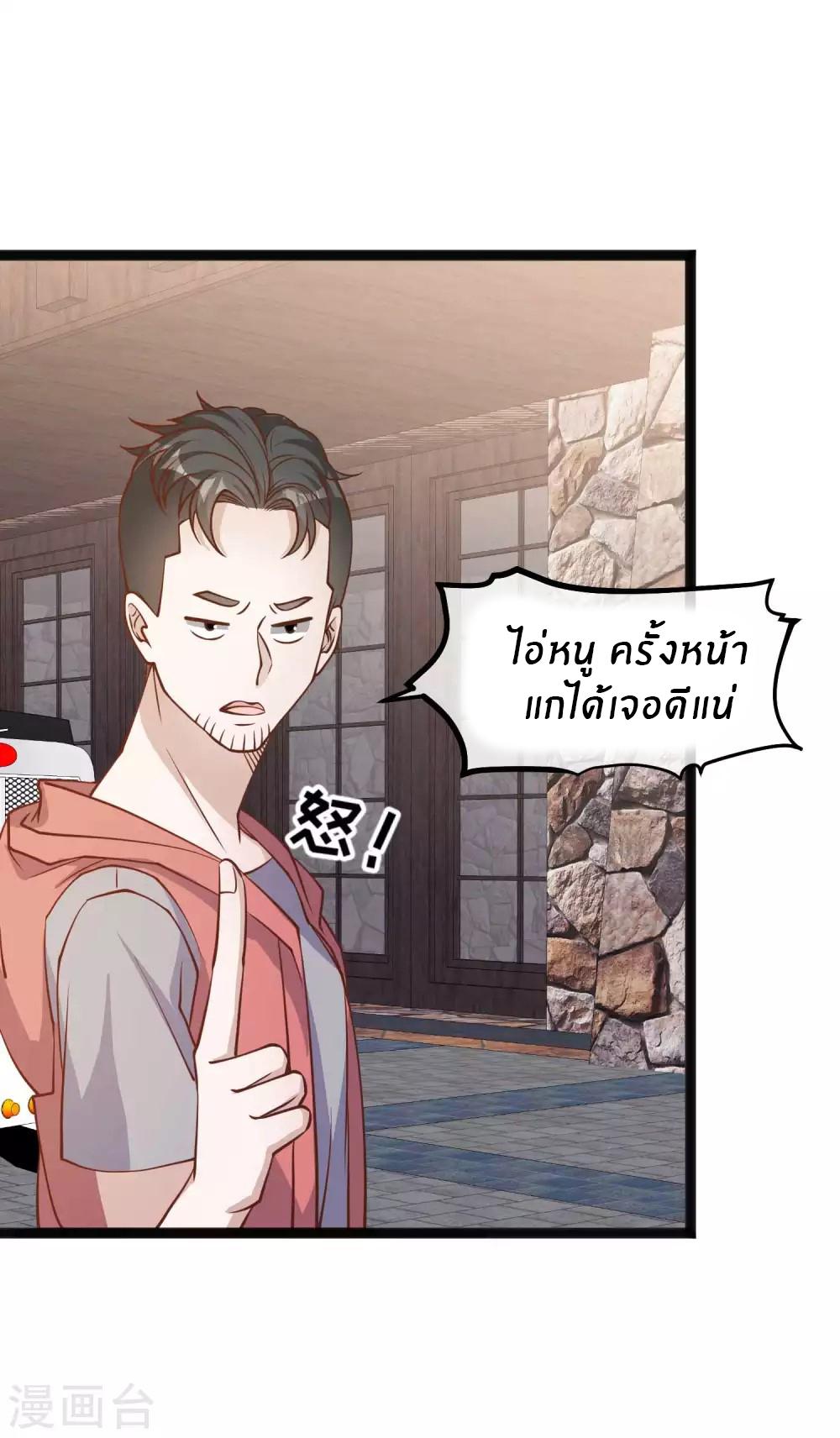 God Fisherman ตอนที่ 148 แปลไทย รูปที่ 13