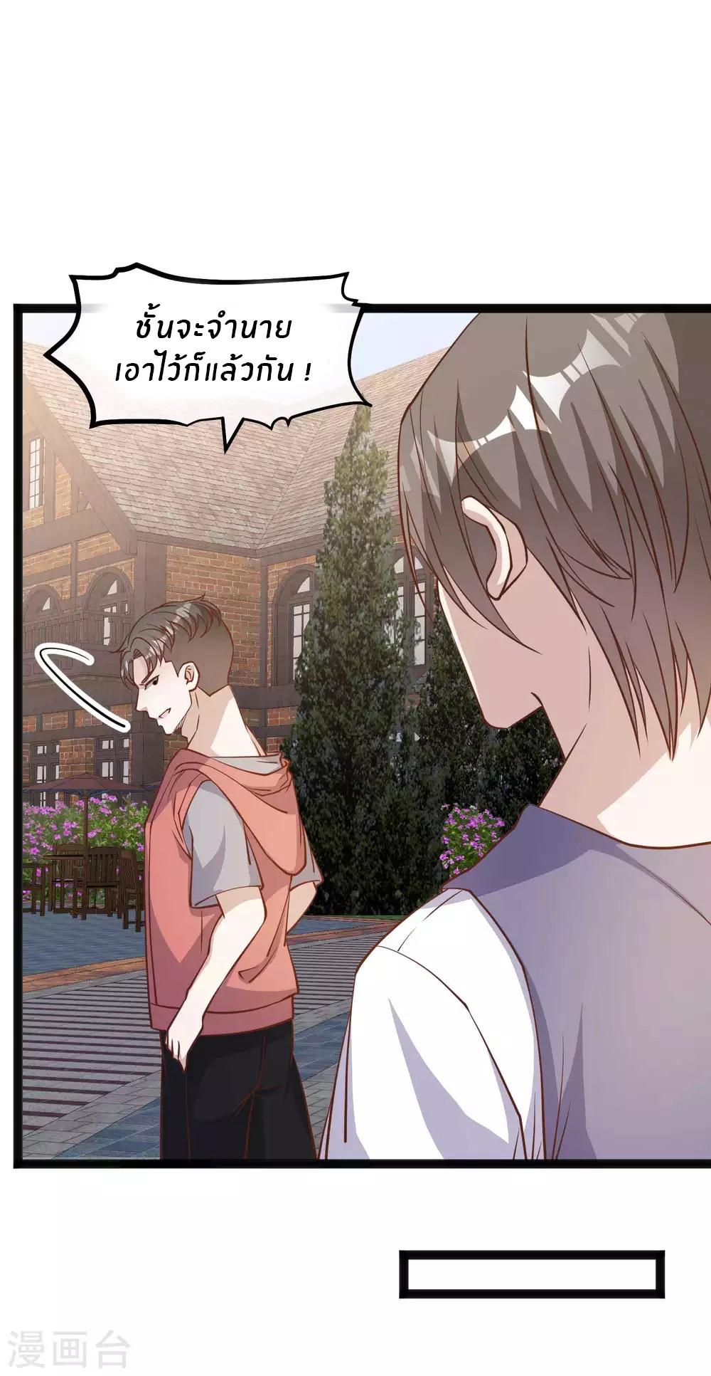 God Fisherman ตอนที่ 148 แปลไทย รูปที่ 15