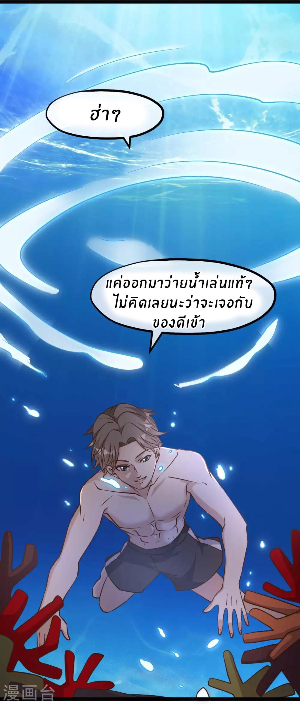 God Fisherman ตอนที่ 148 แปลไทย รูปที่ 20