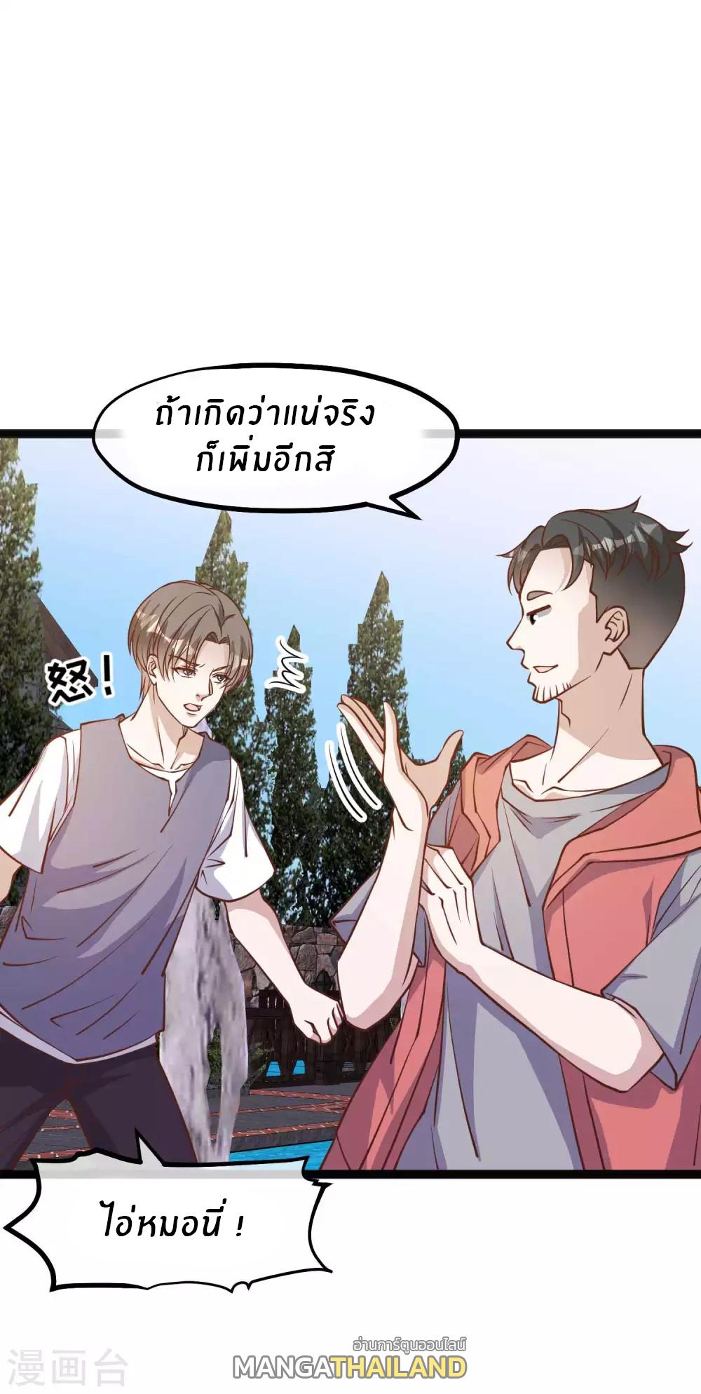 God Fisherman ตอนที่ 148 แปลไทย รูปที่ 8