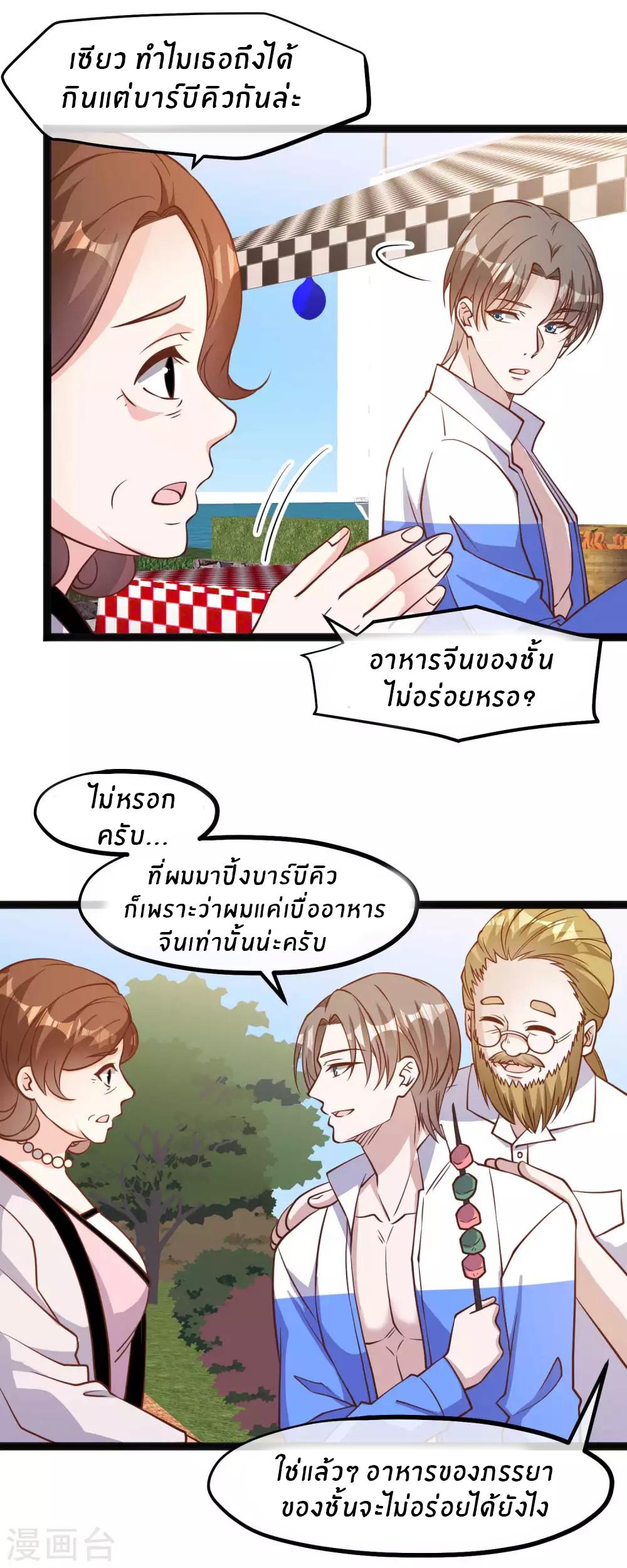 God Fisherman ตอนที่ 149 แปลไทย รูปที่ 10