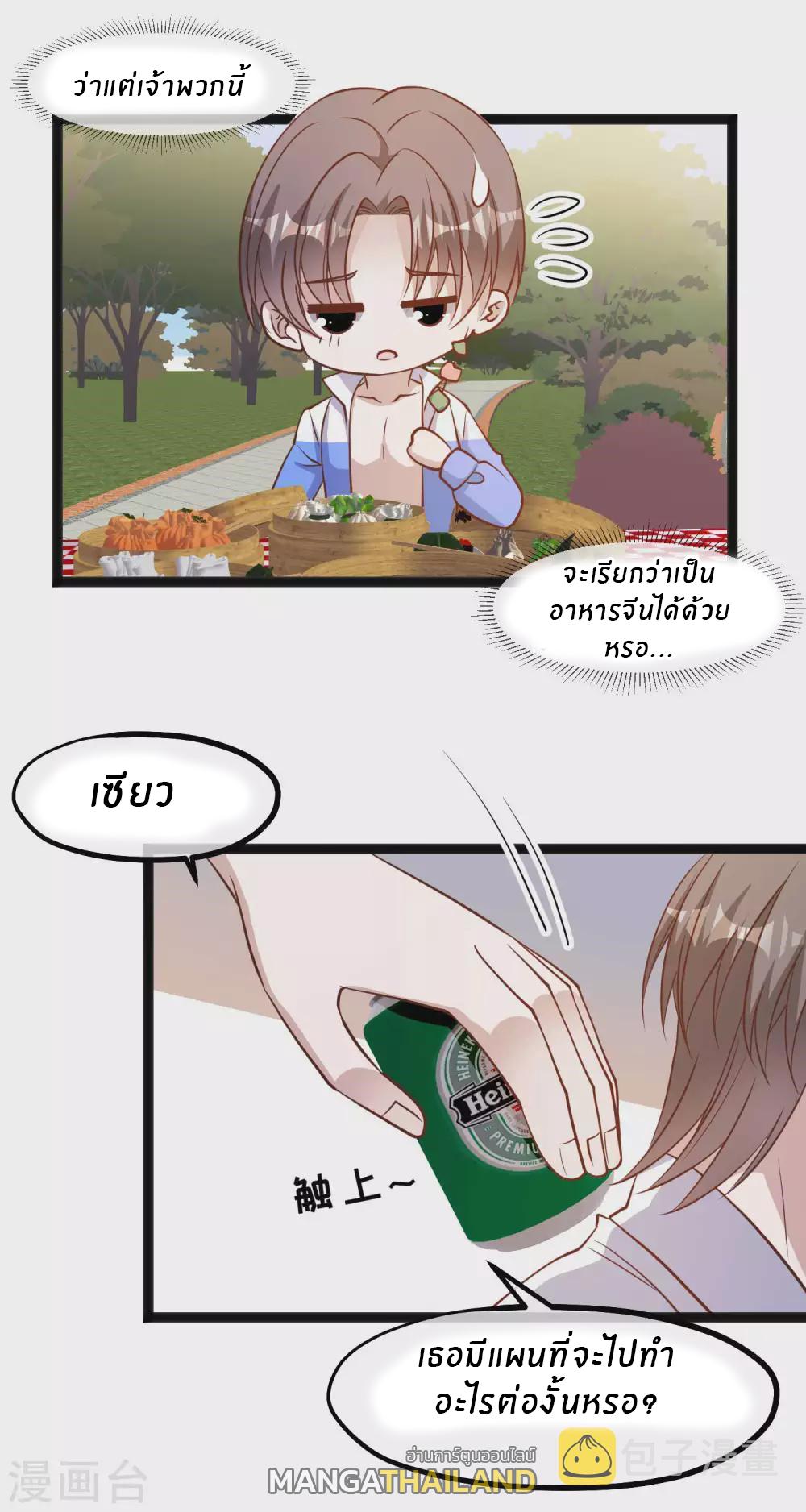 God Fisherman ตอนที่ 149 แปลไทย รูปที่ 11