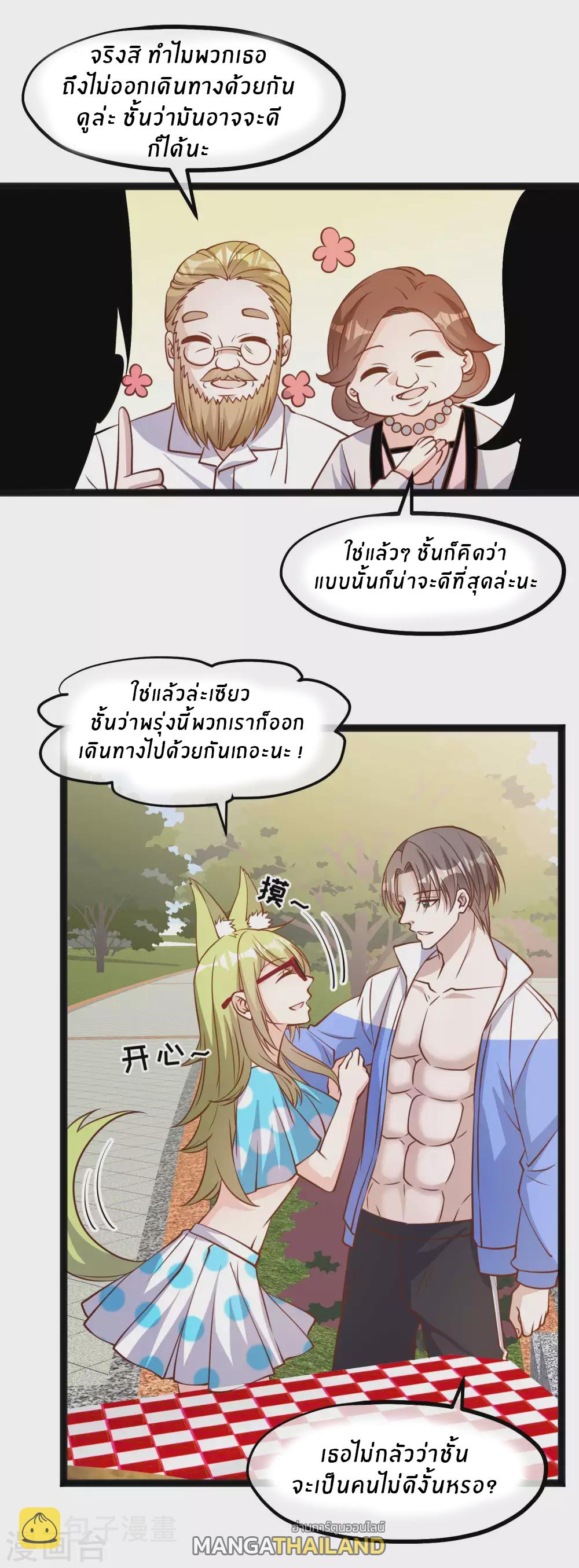 God Fisherman ตอนที่ 149 แปลไทย รูปที่ 14