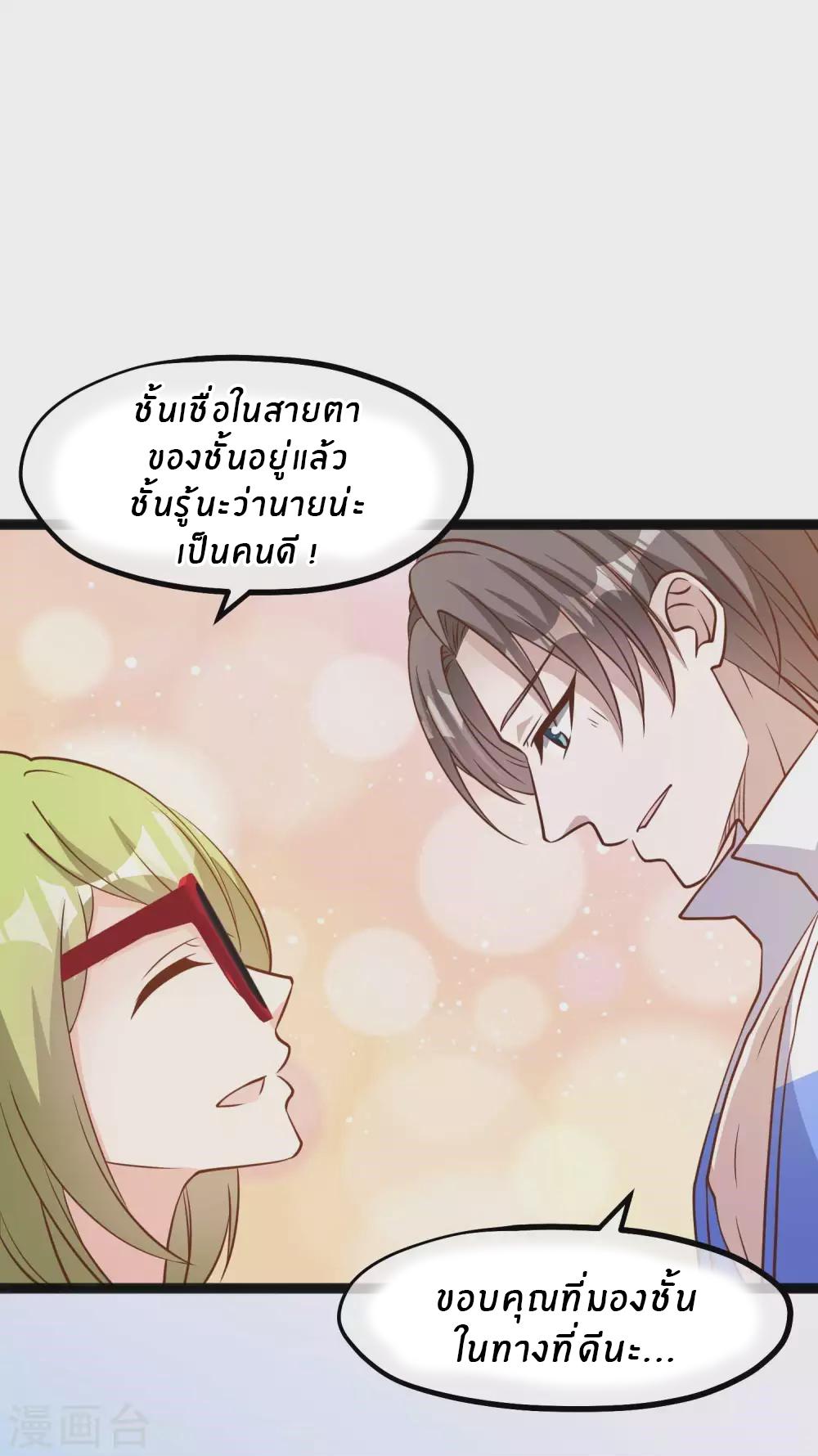 God Fisherman ตอนที่ 149 แปลไทย รูปที่ 15