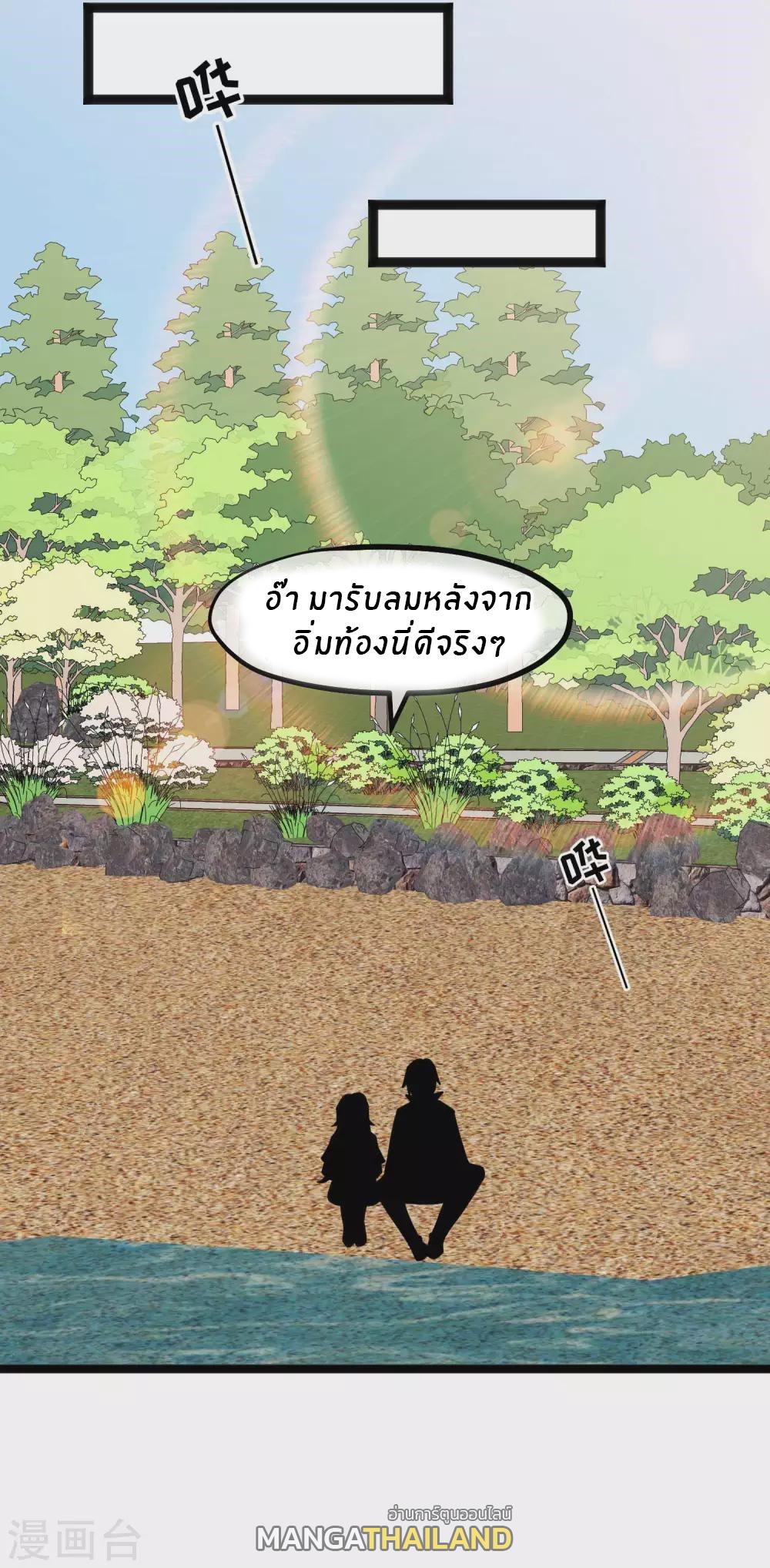 God Fisherman ตอนที่ 149 แปลไทย รูปที่ 16