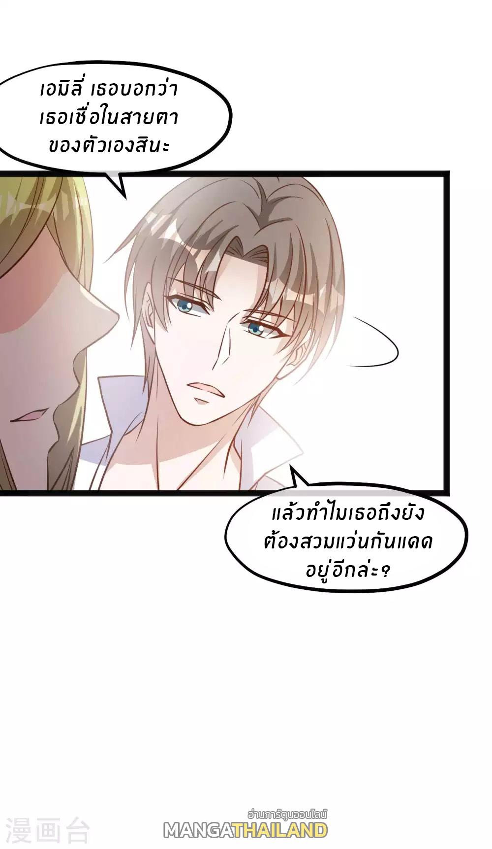 God Fisherman ตอนที่ 149 แปลไทย รูปที่ 17