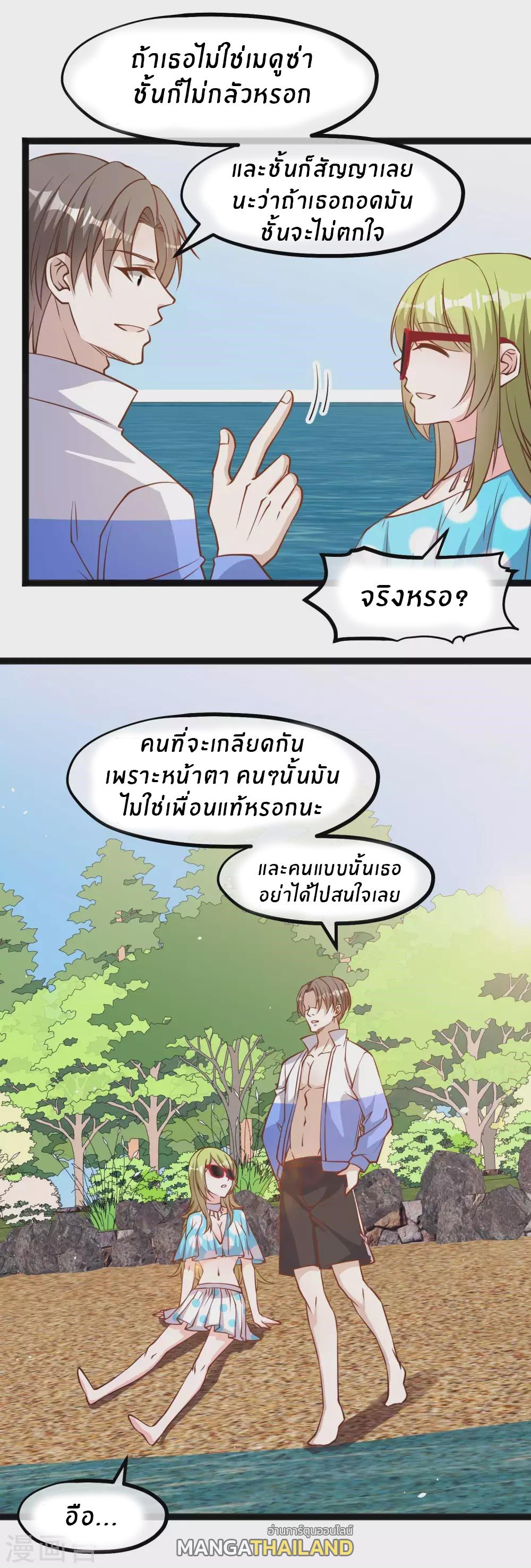 God Fisherman ตอนที่ 149 แปลไทย รูปที่ 19