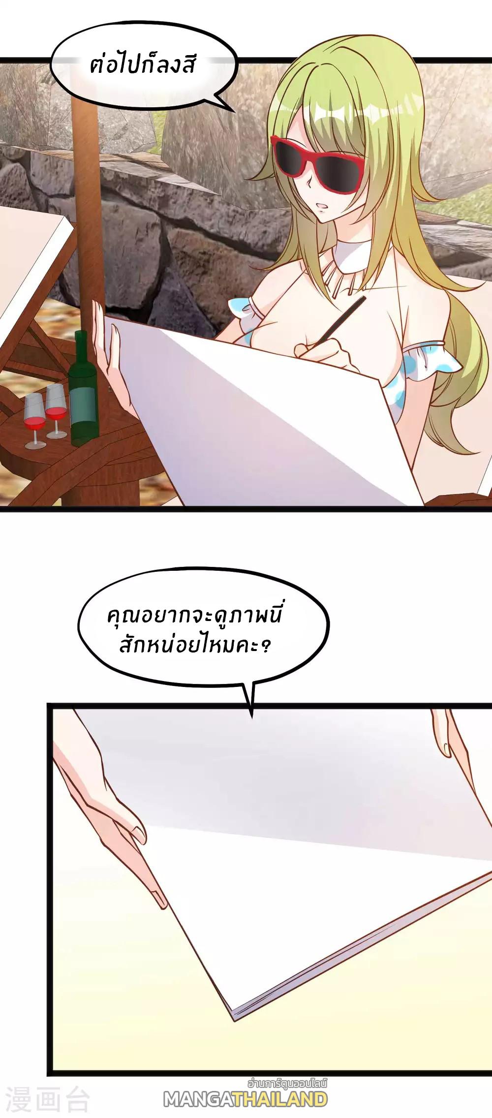 God Fisherman ตอนที่ 149 แปลไทย รูปที่ 2