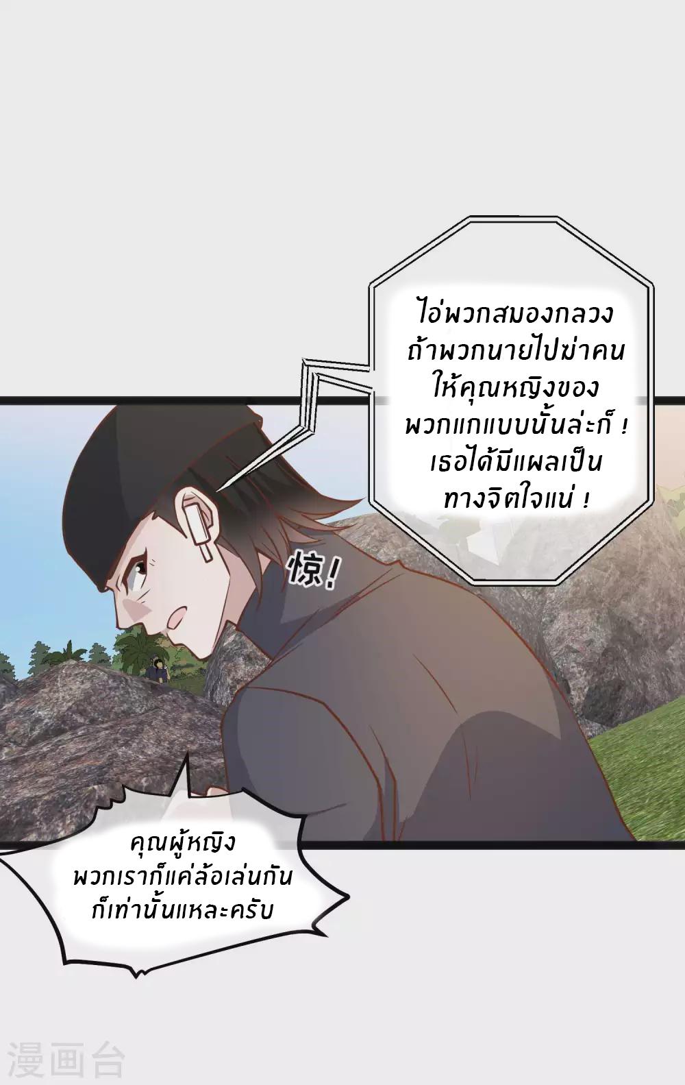 God Fisherman ตอนที่ 149 แปลไทย รูปที่ 24