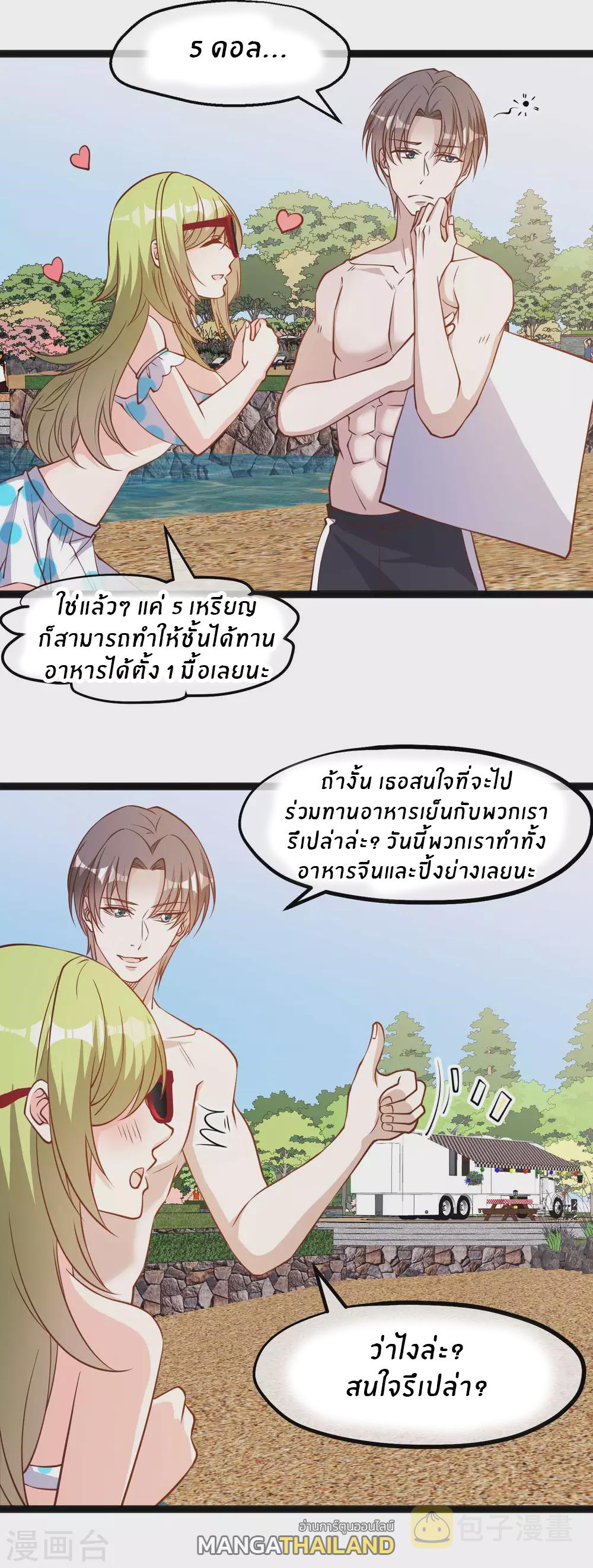 God Fisherman ตอนที่ 149 แปลไทย รูปที่ 4