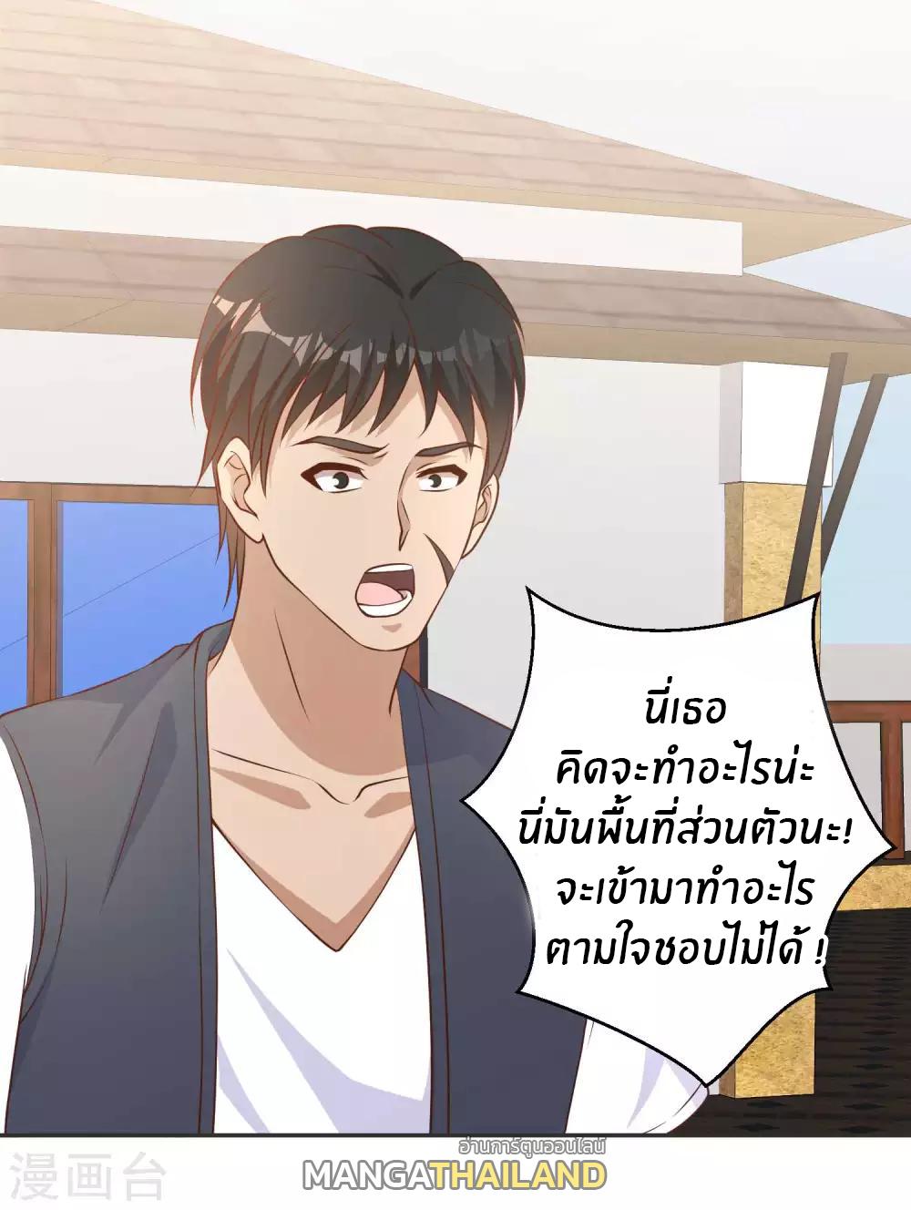 God Fisherman ตอนที่ 15 แปลไทย รูปที่ 16