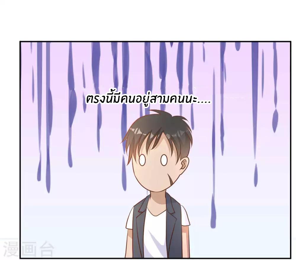 God Fisherman ตอนที่ 15 แปลไทย รูปที่ 19