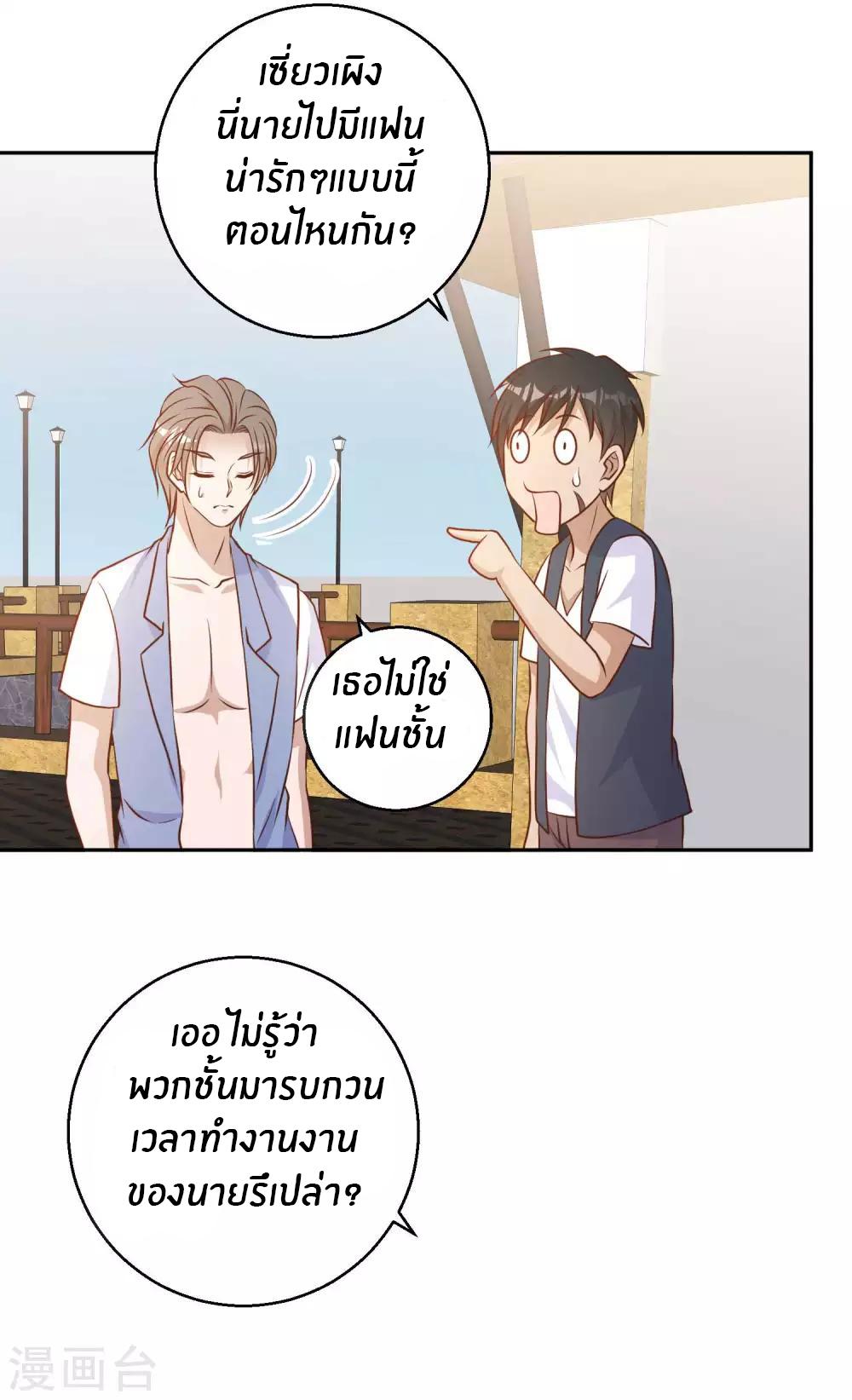 God Fisherman ตอนที่ 15 แปลไทย รูปที่ 21