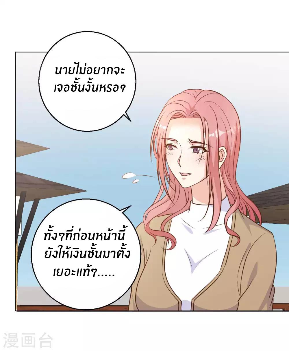 God Fisherman ตอนที่ 15 แปลไทย รูปที่ 23