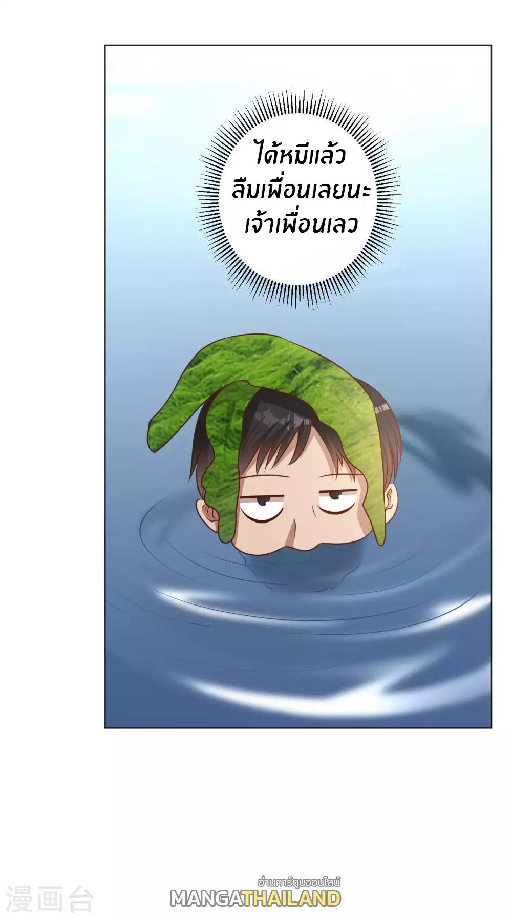 God Fisherman ตอนที่ 15 แปลไทย รูปที่ 28