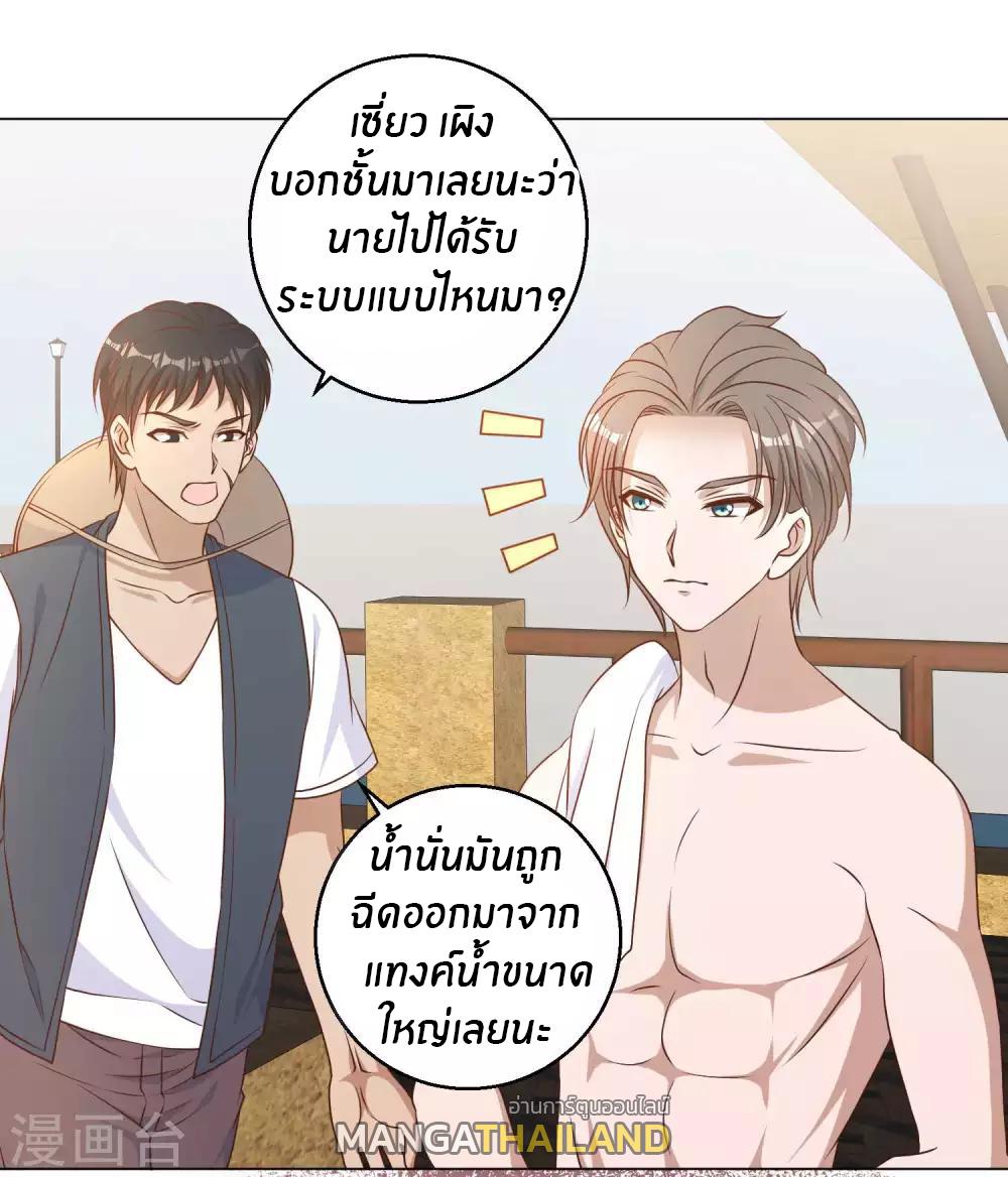 God Fisherman ตอนที่ 15 แปลไทย รูปที่ 5