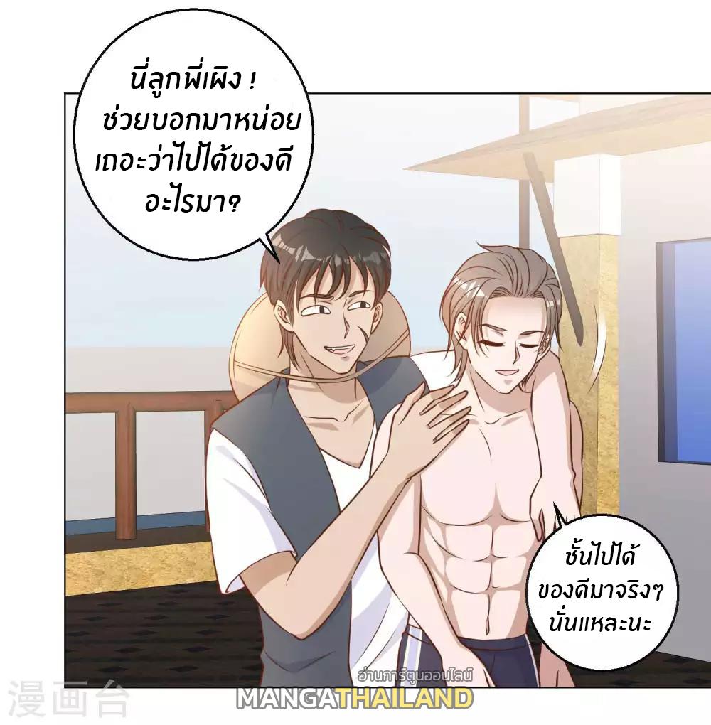 God Fisherman ตอนที่ 15 แปลไทย รูปที่ 7