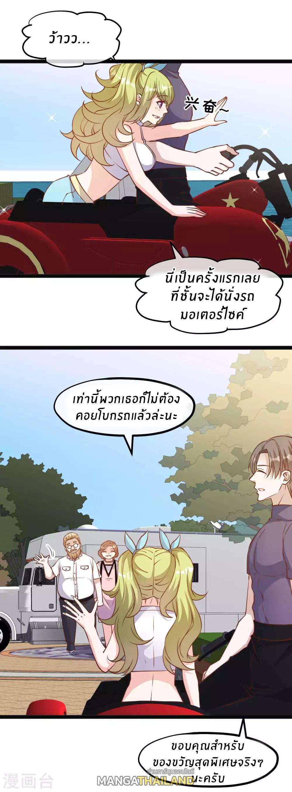 God Fisherman ตอนที่ 150 แปลไทย รูปที่ 10