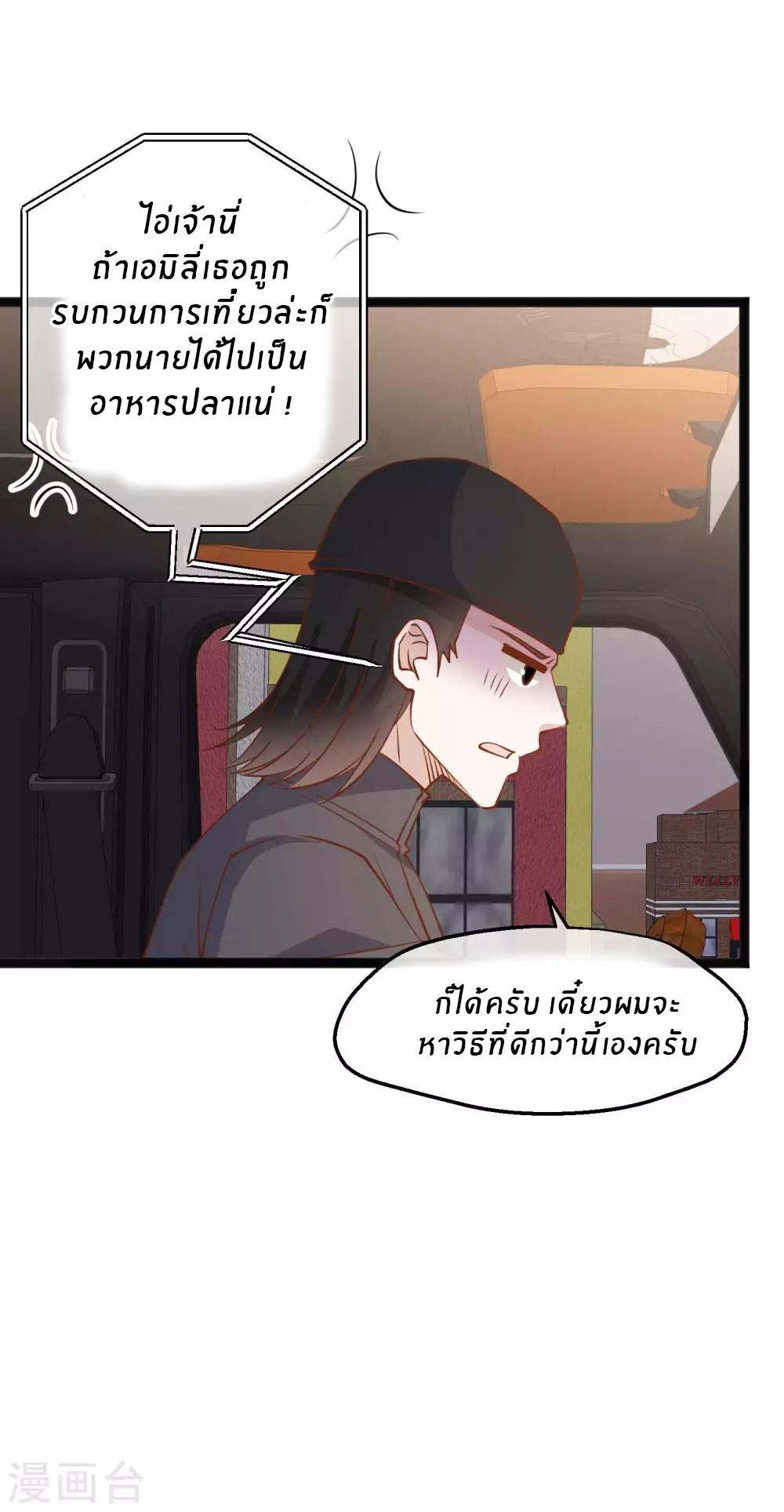 God Fisherman ตอนที่ 150 แปลไทย รูปที่ 14