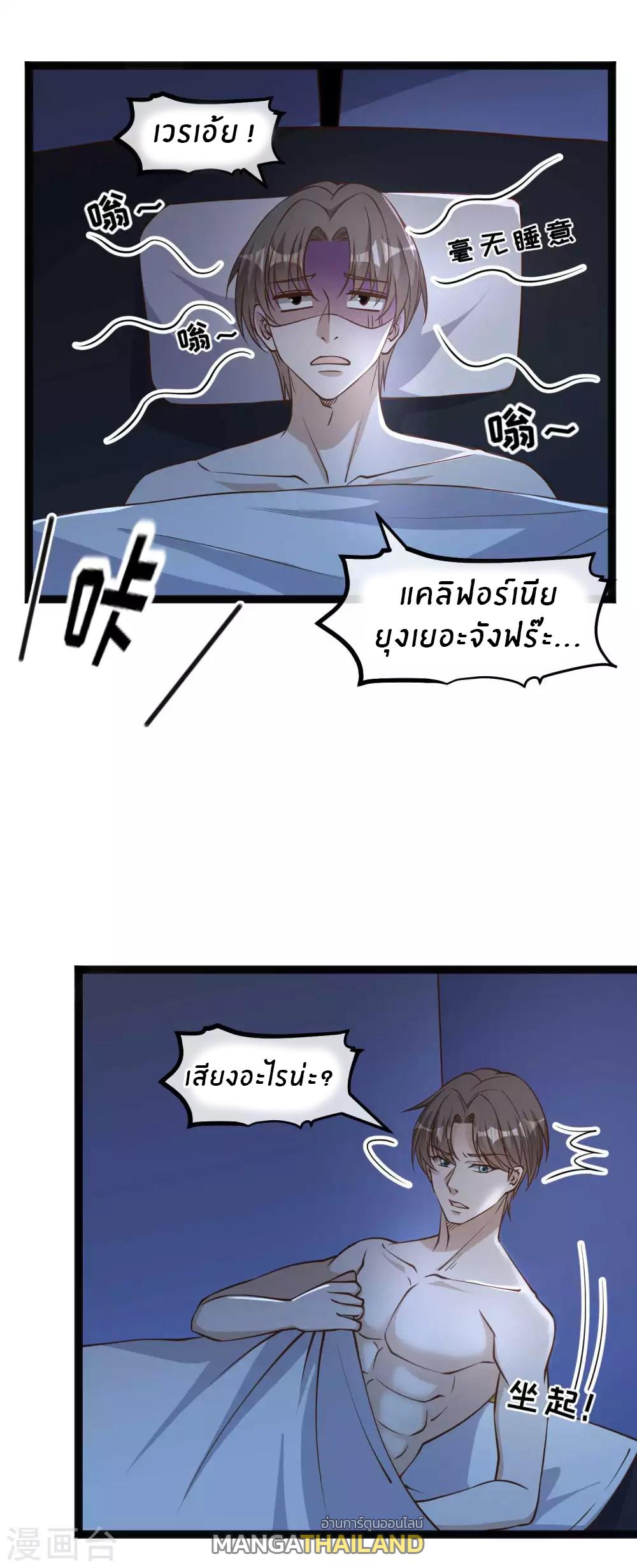 God Fisherman ตอนที่ 150 แปลไทย รูปที่ 19