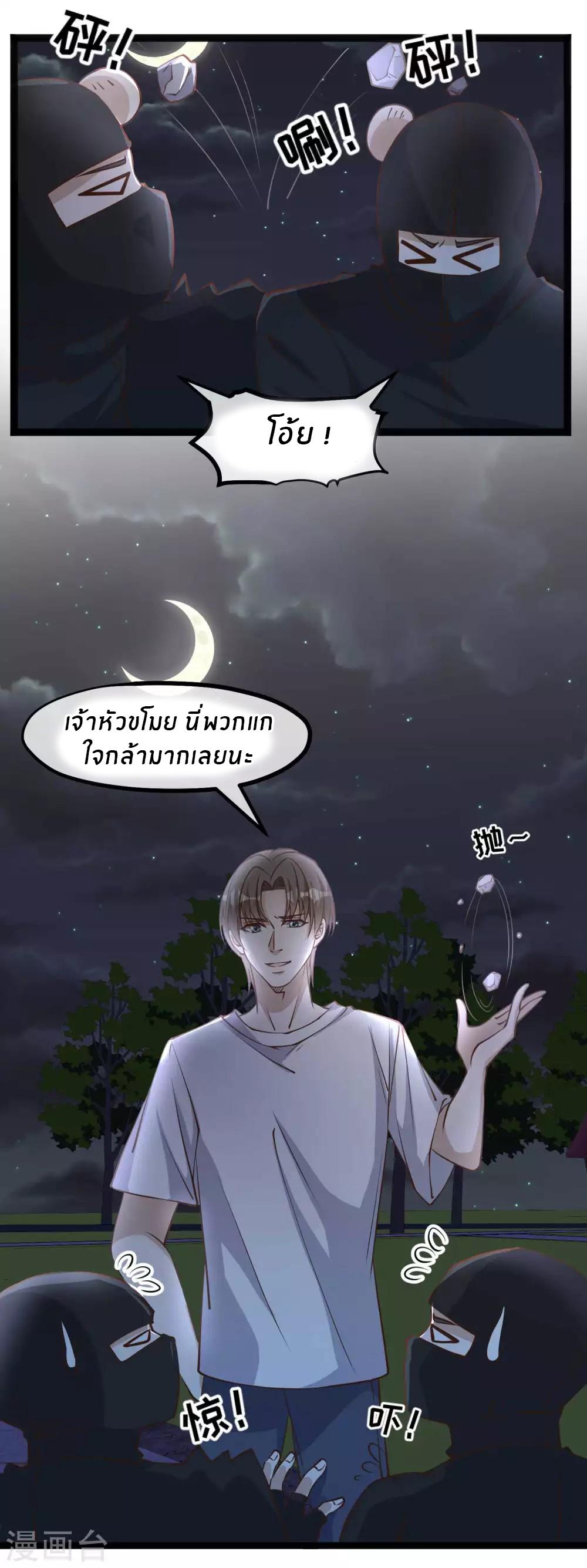 God Fisherman ตอนที่ 150 แปลไทย รูปที่ 21