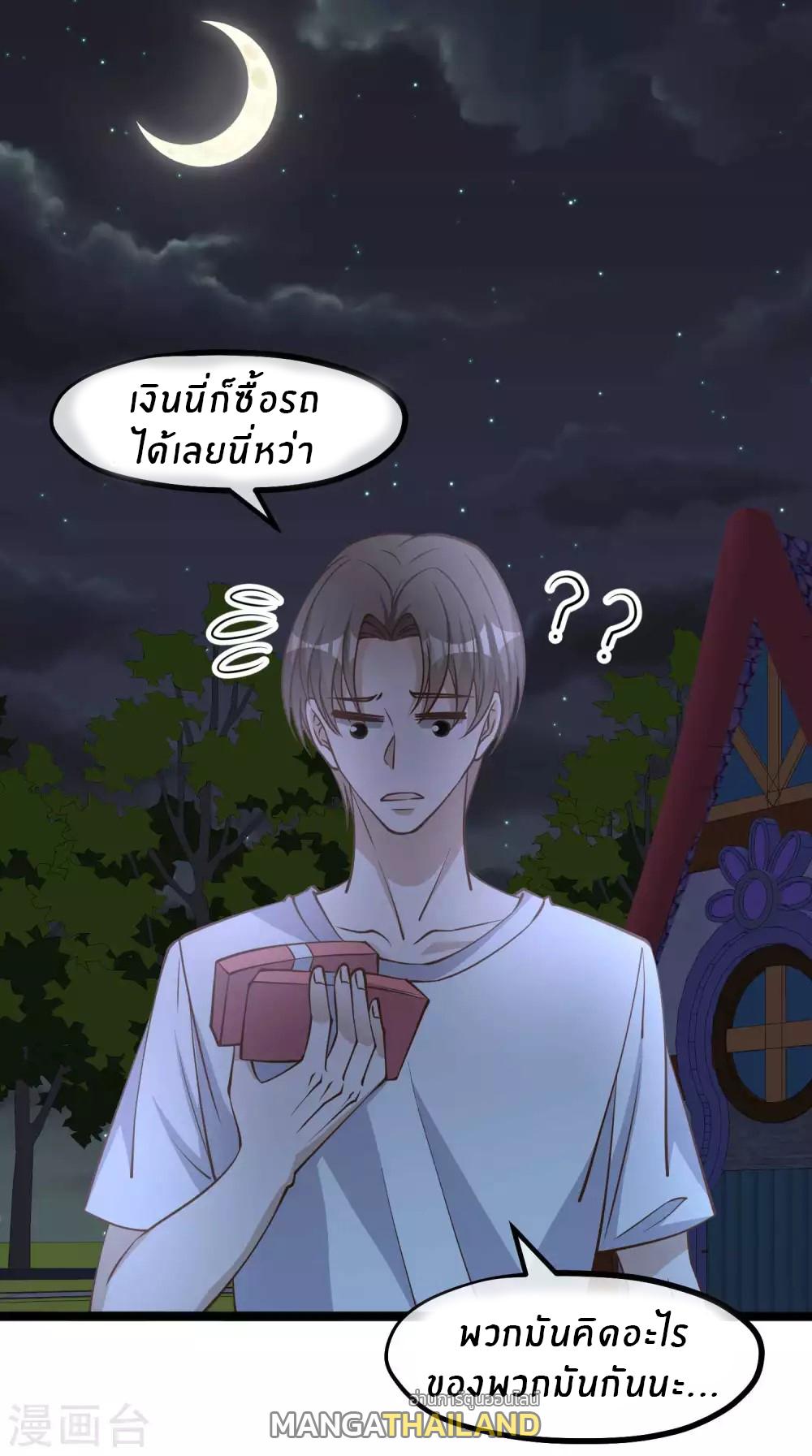 God Fisherman ตอนที่ 150 แปลไทย รูปที่ 27