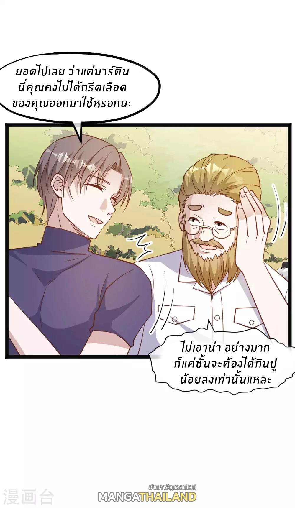 God Fisherman ตอนที่ 150 แปลไทย รูปที่ 7