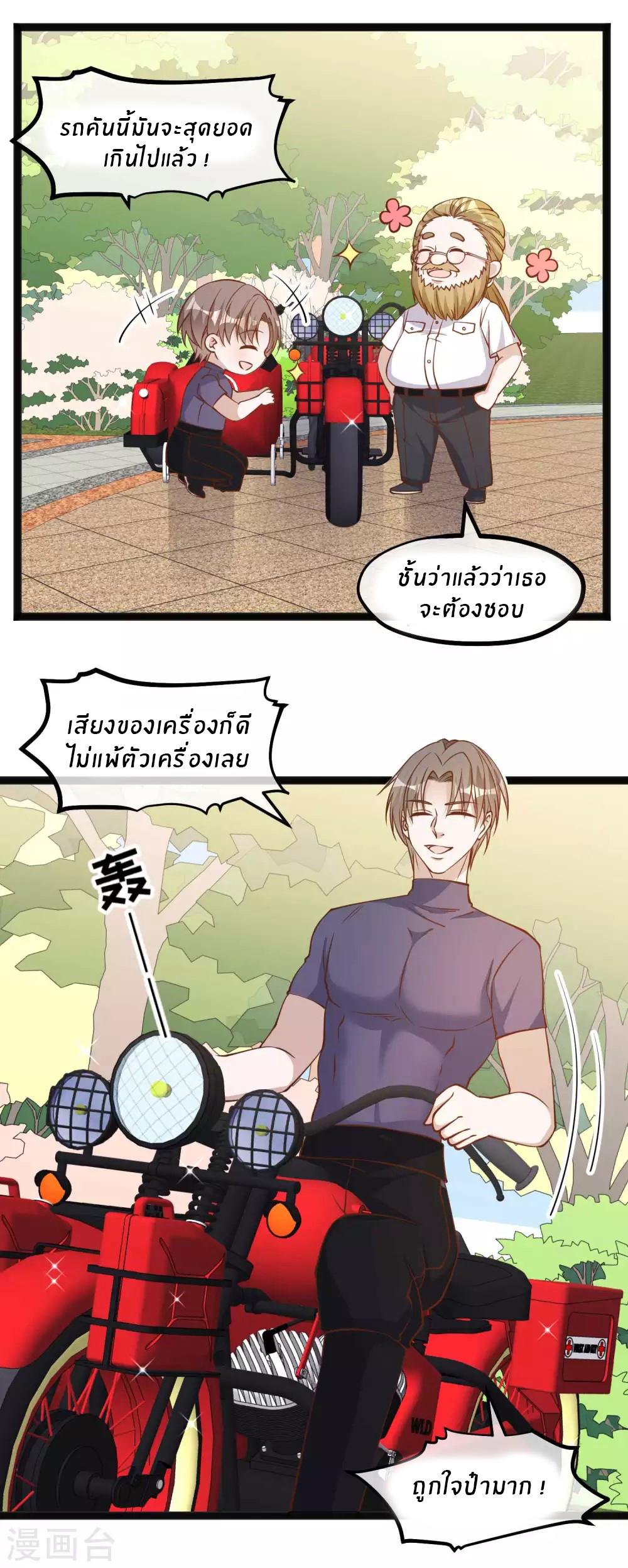 God Fisherman ตอนที่ 150 แปลไทย รูปที่ 9