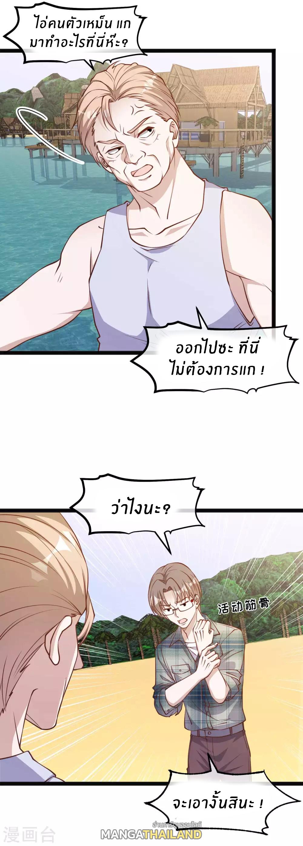 God Fisherman ตอนที่ 151 แปลไทย รูปที่ 15