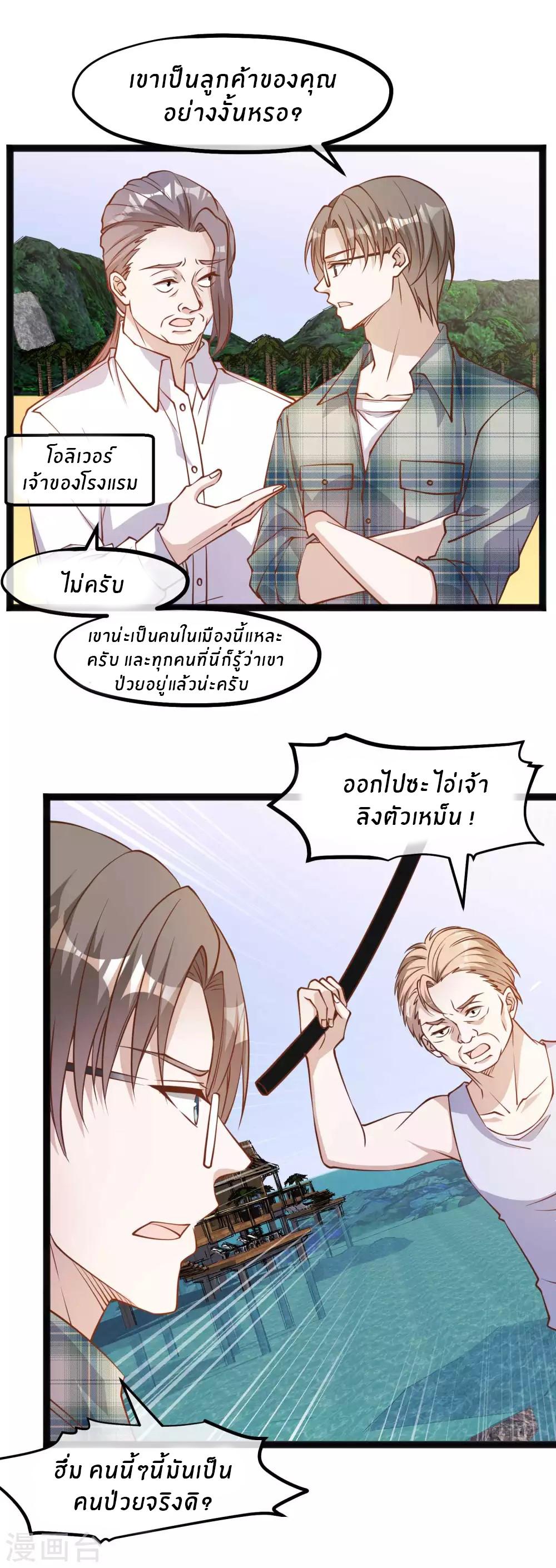 God Fisherman ตอนที่ 151 แปลไทย รูปที่ 17