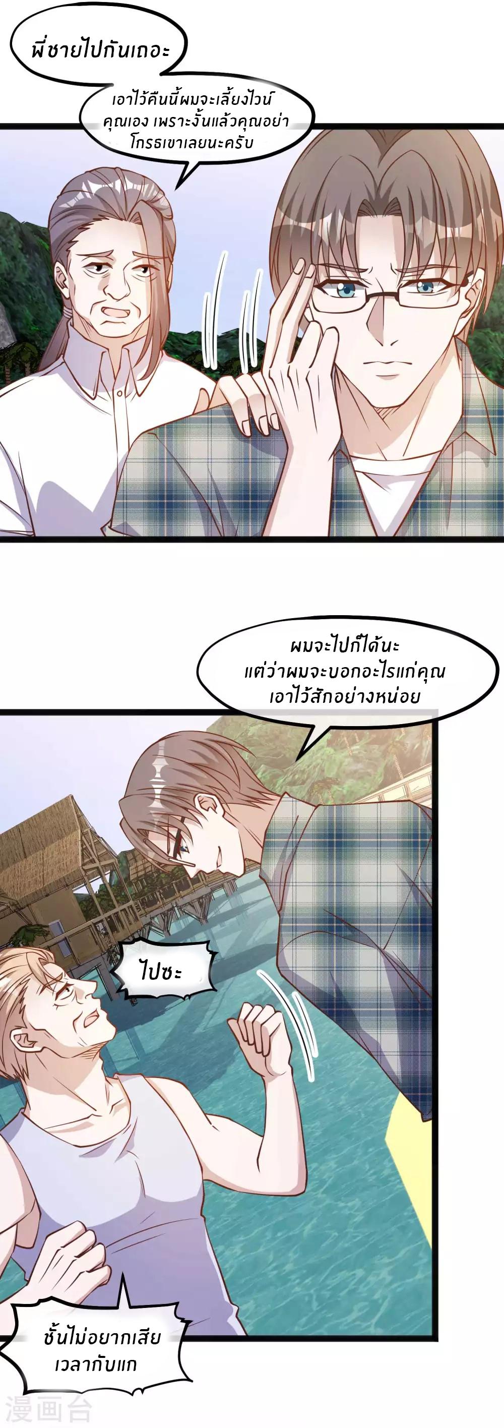 God Fisherman ตอนที่ 151 แปลไทย รูปที่ 18