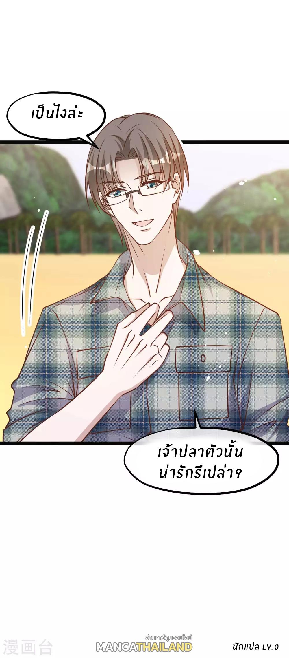 God Fisherman ตอนที่ 151 แปลไทย รูปที่ 23