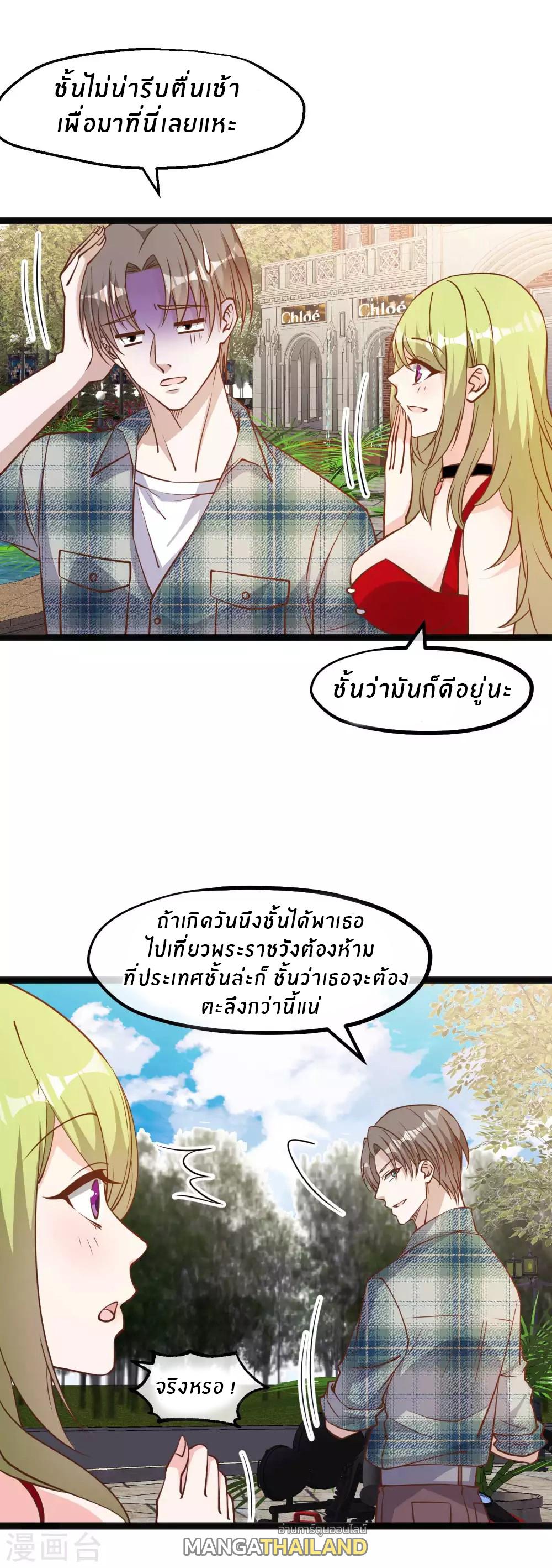 God Fisherman ตอนที่ 151 แปลไทย รูปที่ 3