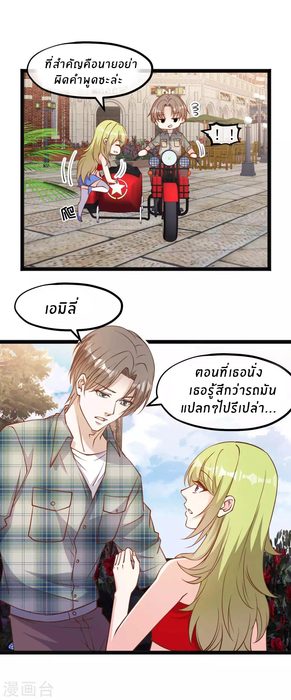 God Fisherman ตอนที่ 151 แปลไทย รูปที่ 4