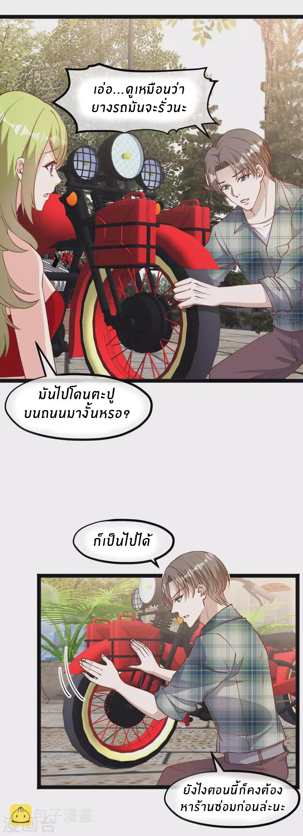 God Fisherman ตอนที่ 151 แปลไทย รูปที่ 6