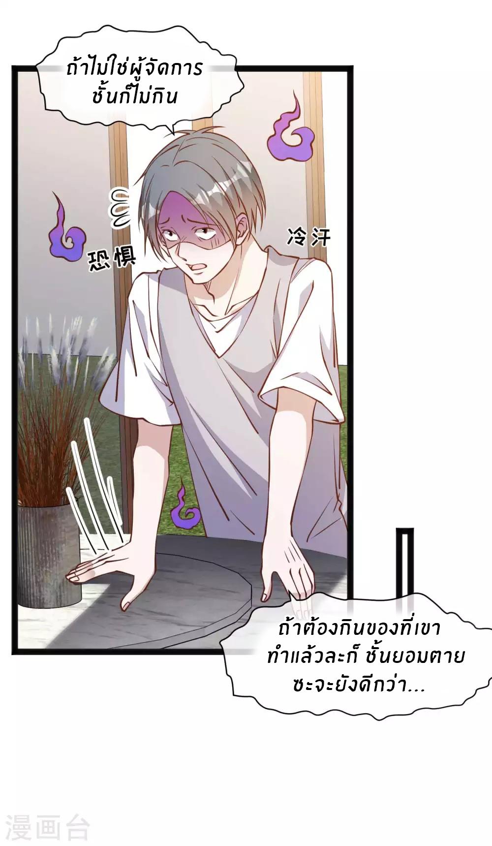 God Fisherman ตอนที่ 152 แปลไทย รูปที่ 17