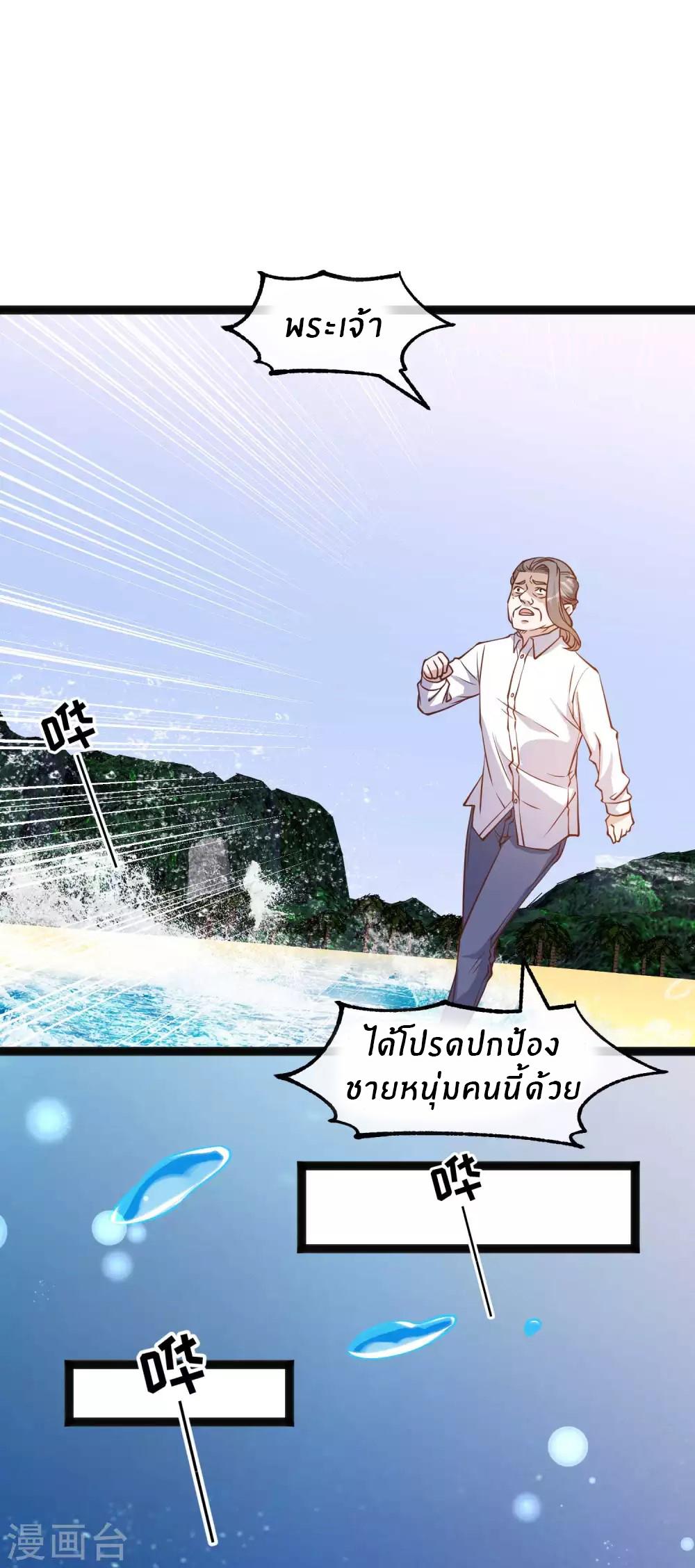 God Fisherman ตอนที่ 152 แปลไทย รูปที่ 6