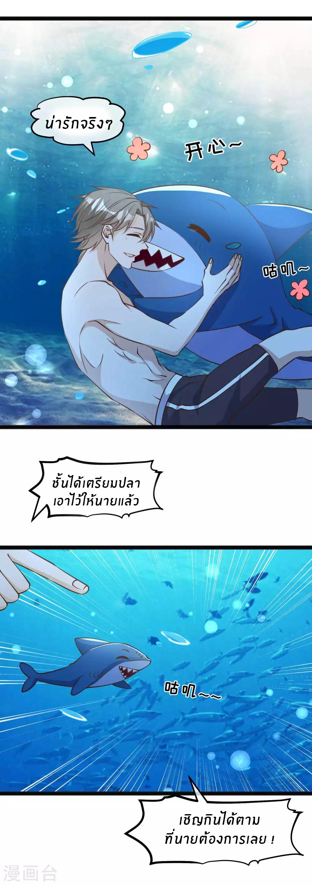 God Fisherman ตอนที่ 152 แปลไทย รูปที่ 9