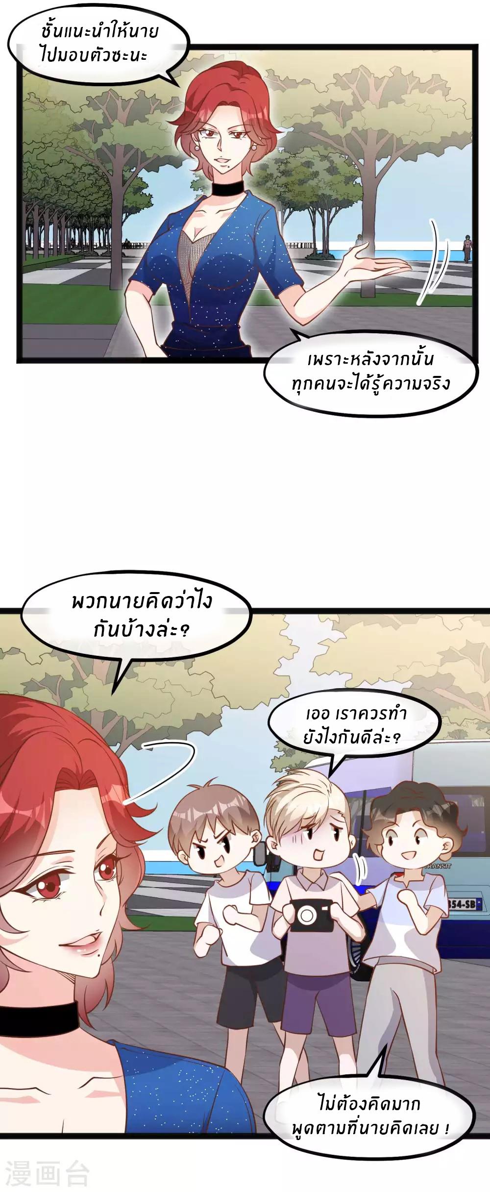 God Fisherman ตอนที่ 153 แปลไทย รูปที่ 11