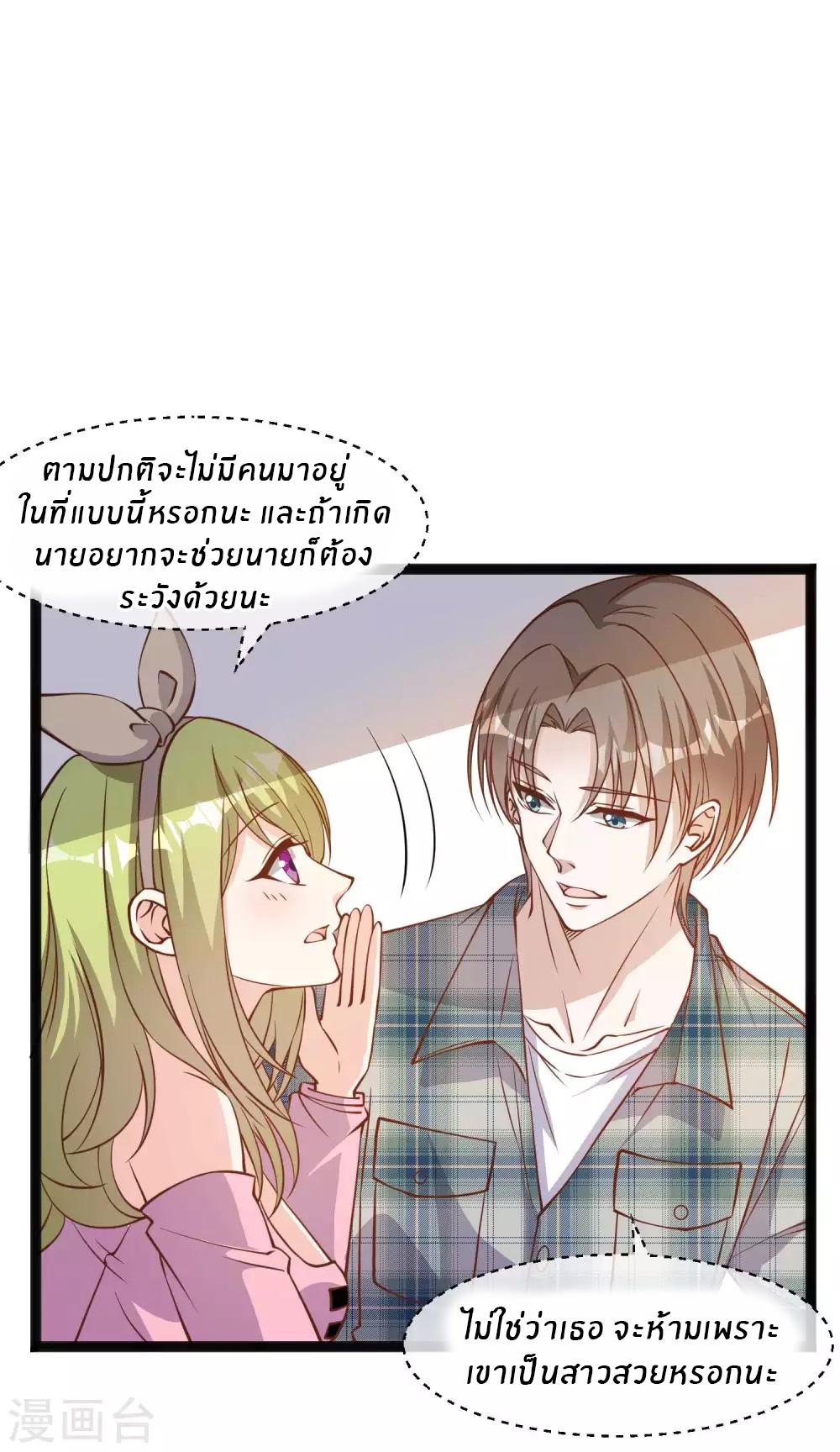 God Fisherman ตอนที่ 153 แปลไทย รูปที่ 21