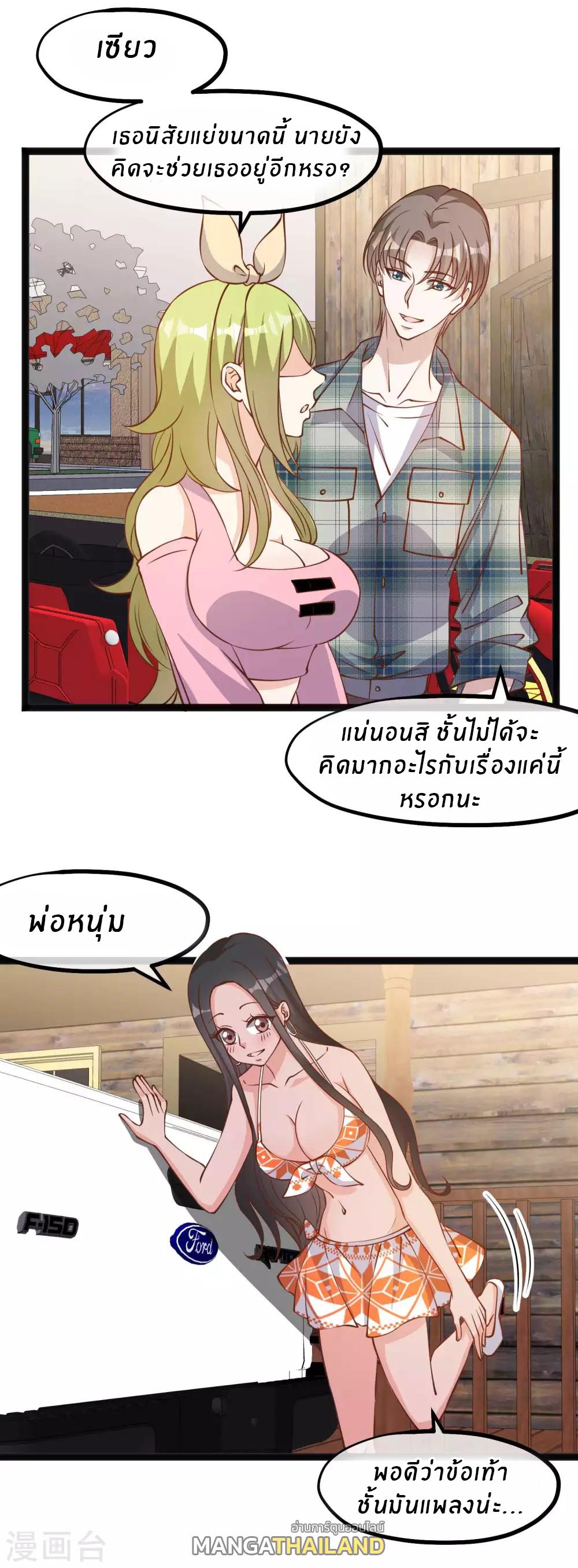 God Fisherman ตอนที่ 153 แปลไทย รูปที่ 25