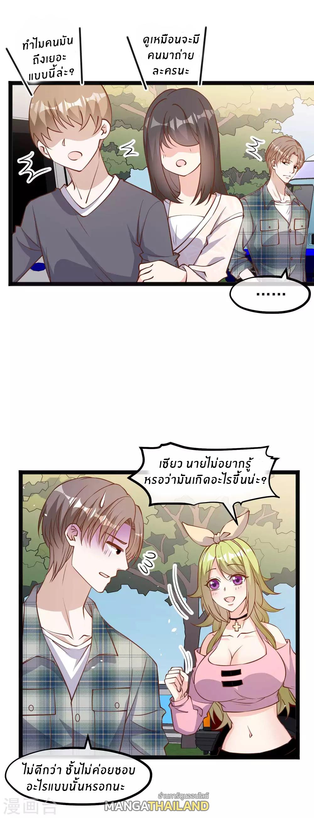 God Fisherman ตอนที่ 153 แปลไทย รูปที่ 3