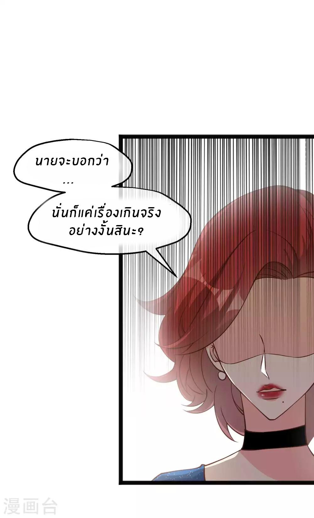 God Fisherman ตอนที่ 153 แปลไทย รูปที่ 7