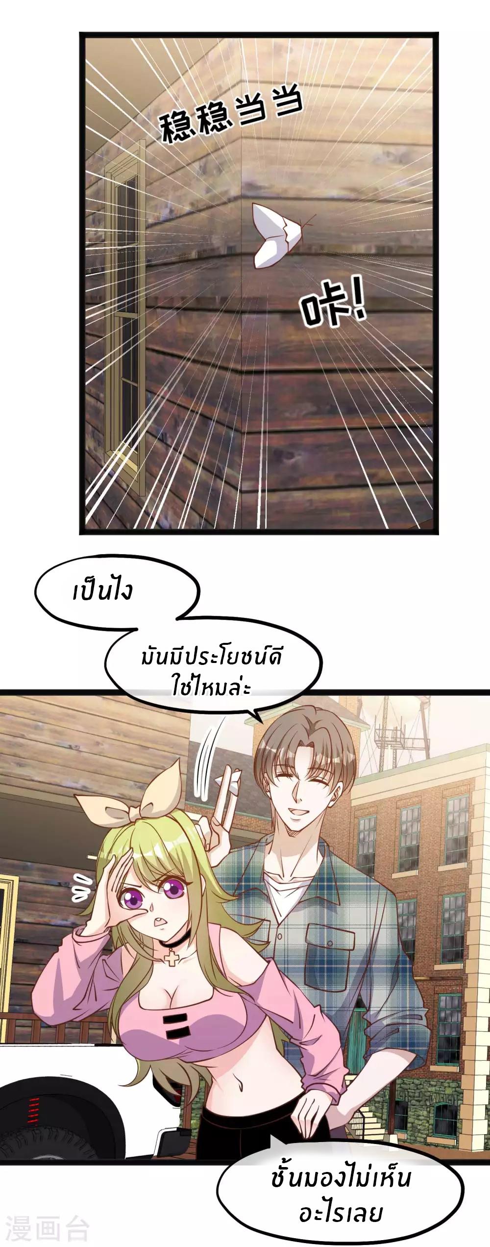 God Fisherman ตอนที่ 154 แปลไทย รูปที่ 14