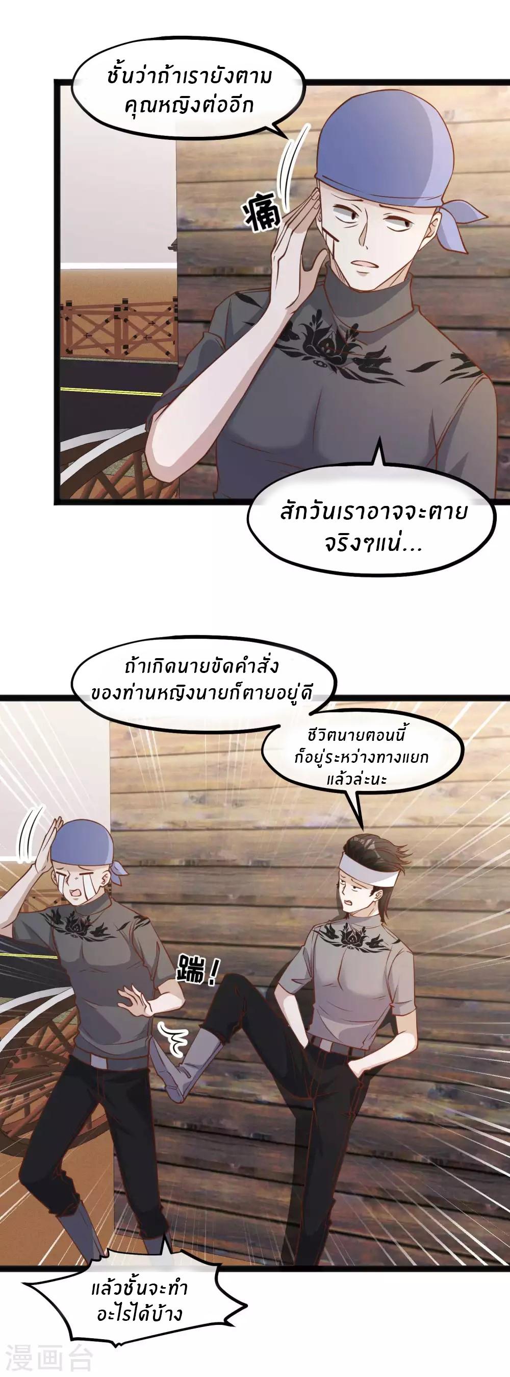 God Fisherman ตอนที่ 154 แปลไทย รูปที่ 16