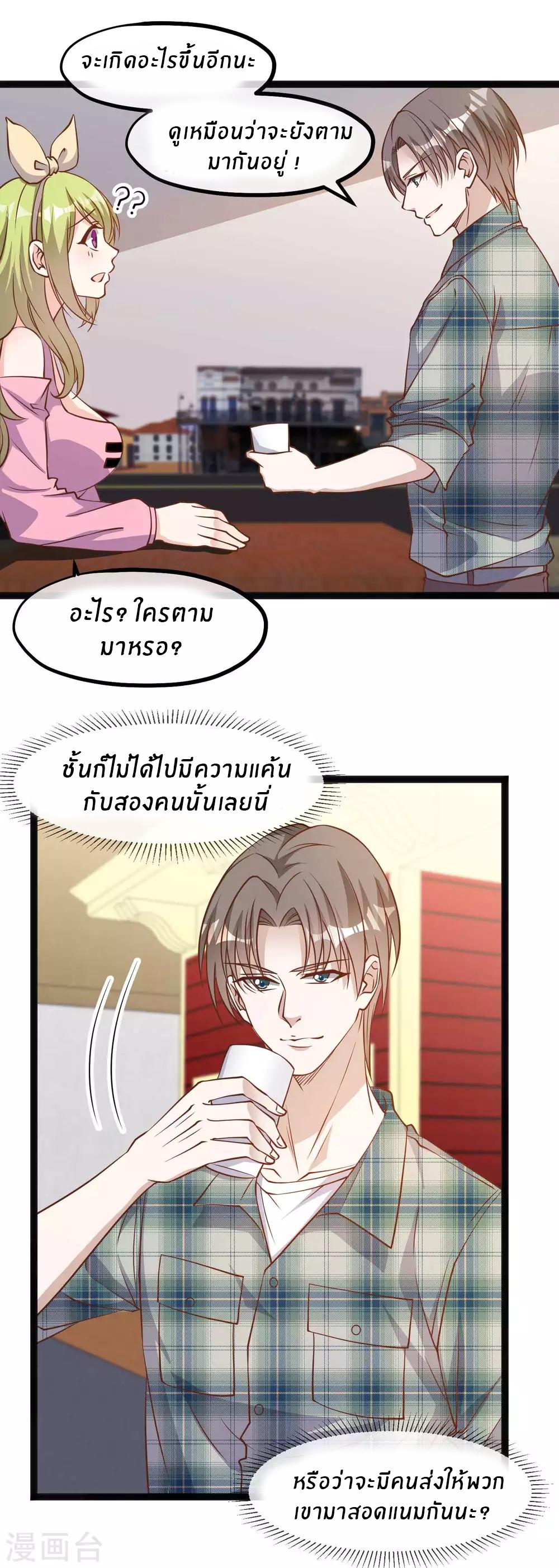 God Fisherman ตอนที่ 154 แปลไทย รูปที่ 18