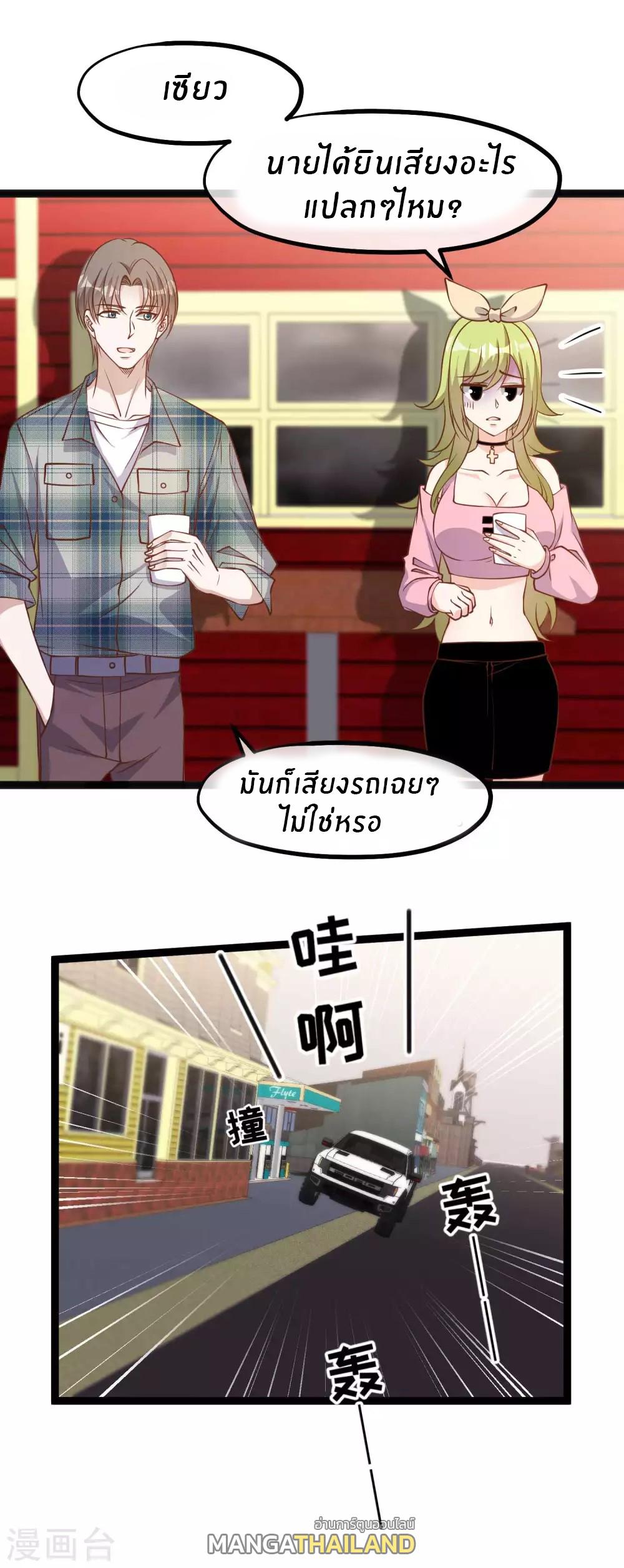 God Fisherman ตอนที่ 154 แปลไทย รูปที่ 19